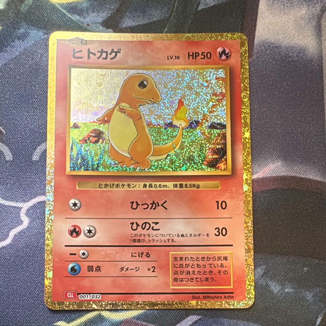 ヒトカゲ [CLL 001/032](ポケモンカードゲーム Classic)