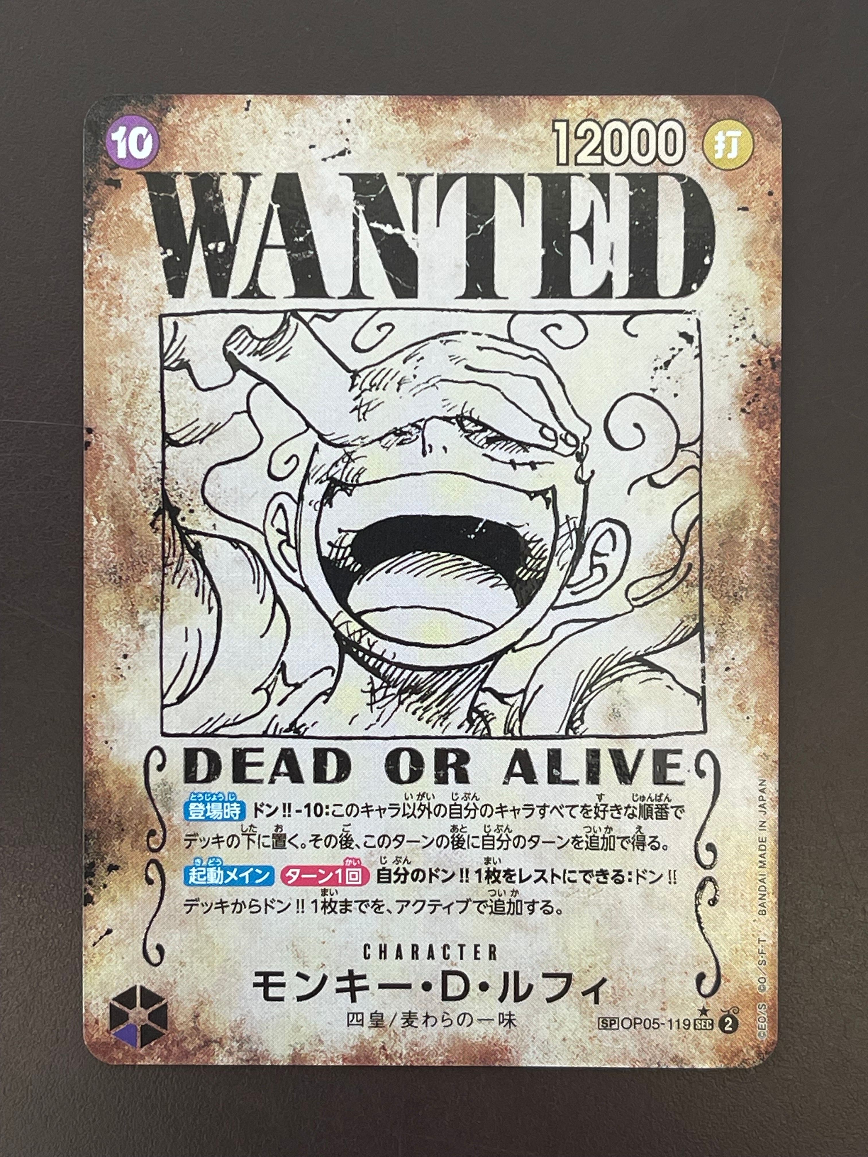 モンキー・D・ルフィ:手配書 SEC-SPC [OP05-119](ブースターパック「新たなる皇帝」)