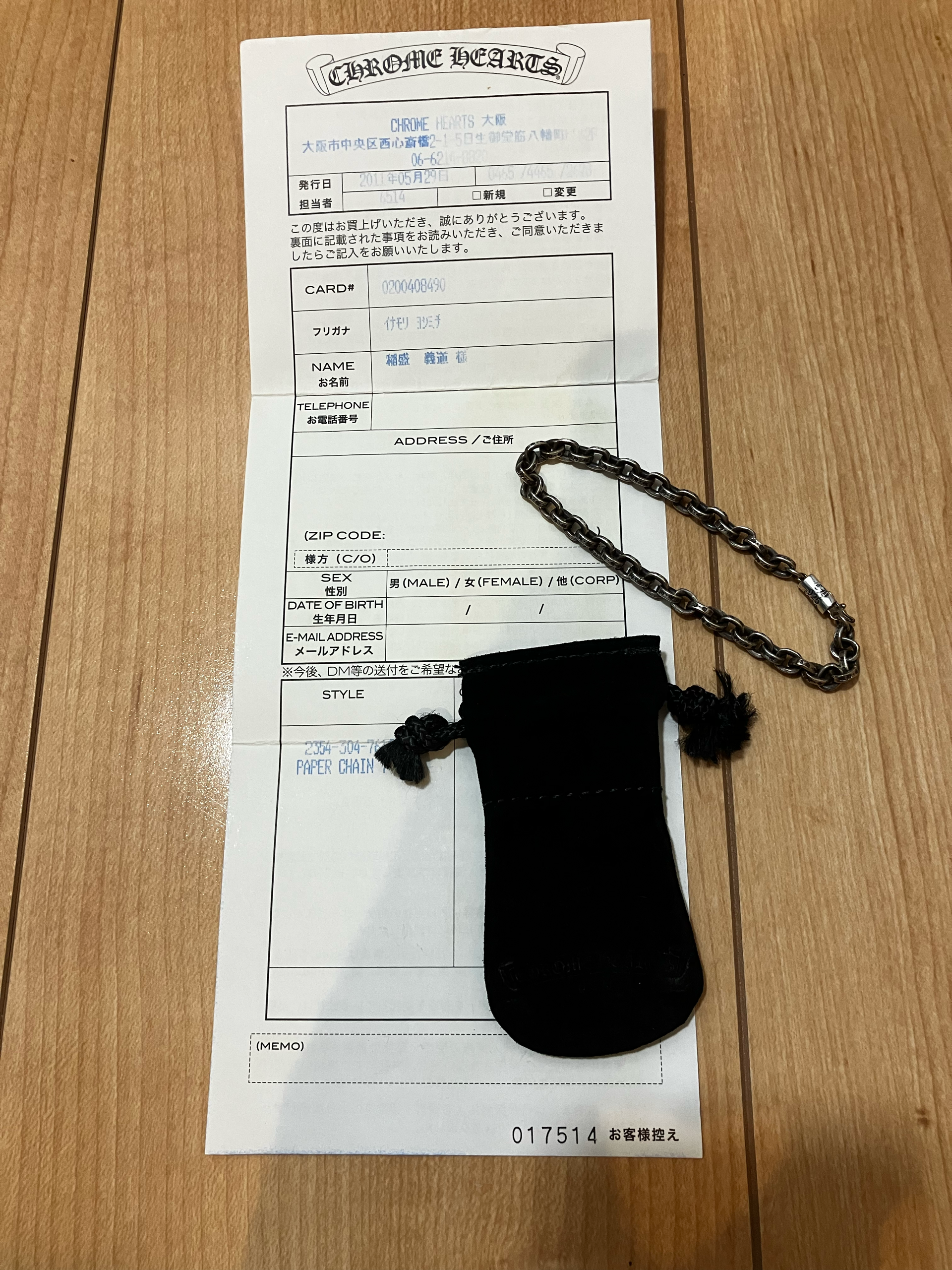 Chrome Hearts Paper Chain Bracelet "Silver"