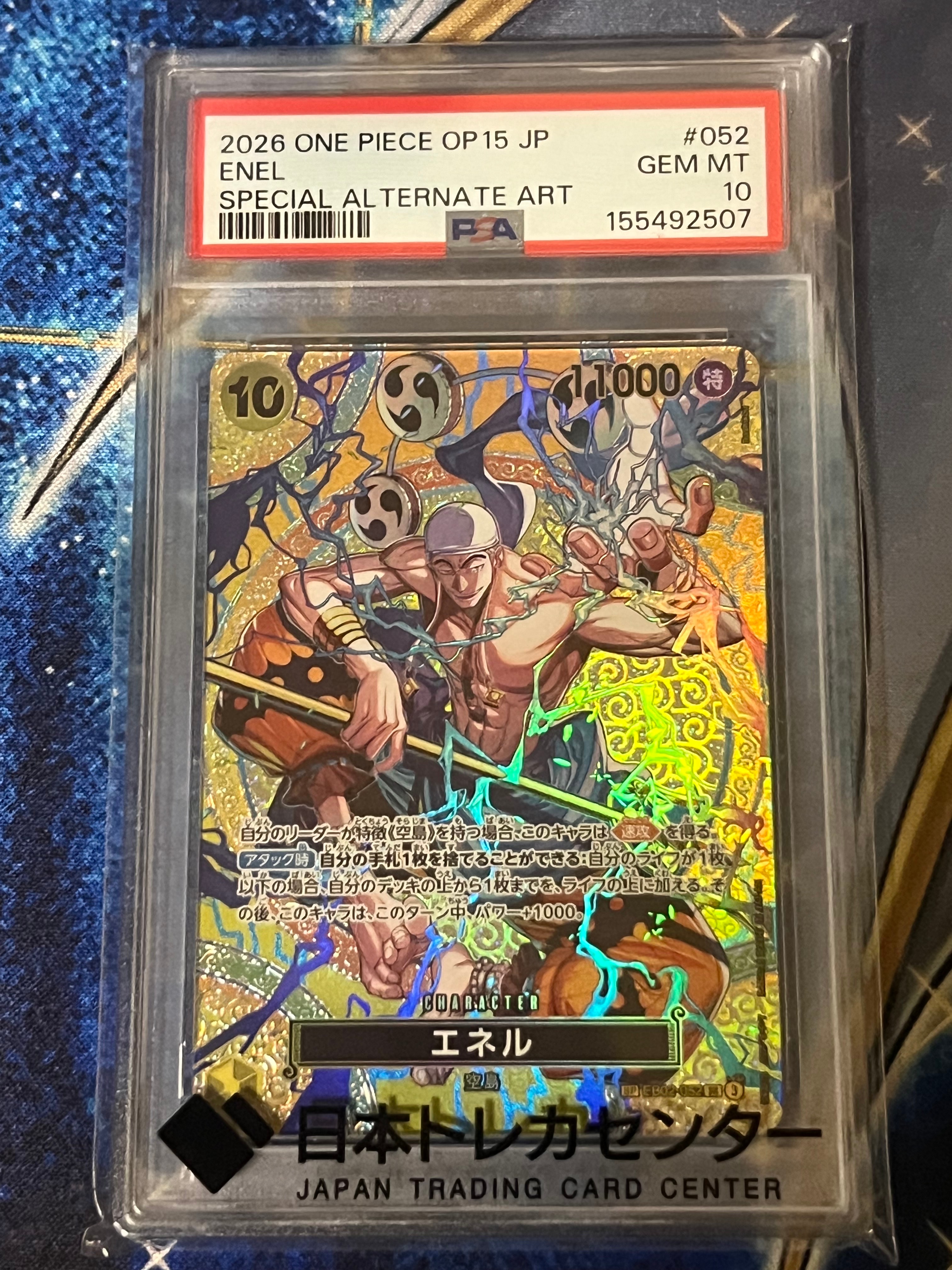エネル SR-SPC [EB02-052](ブースターパック「神の島の冒険」)の新品