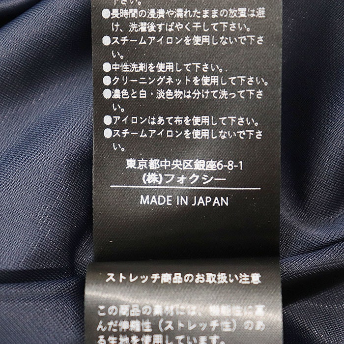 B (目立った傷や汚れなし)】【美品】 フォクシー ニューヨーク