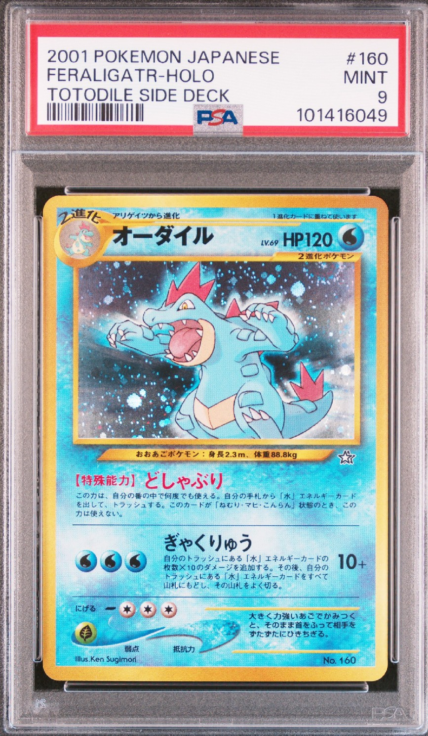 ブースター: プロモ [SV-P 065](「YU NAGABA×ポケモンカードゲーム