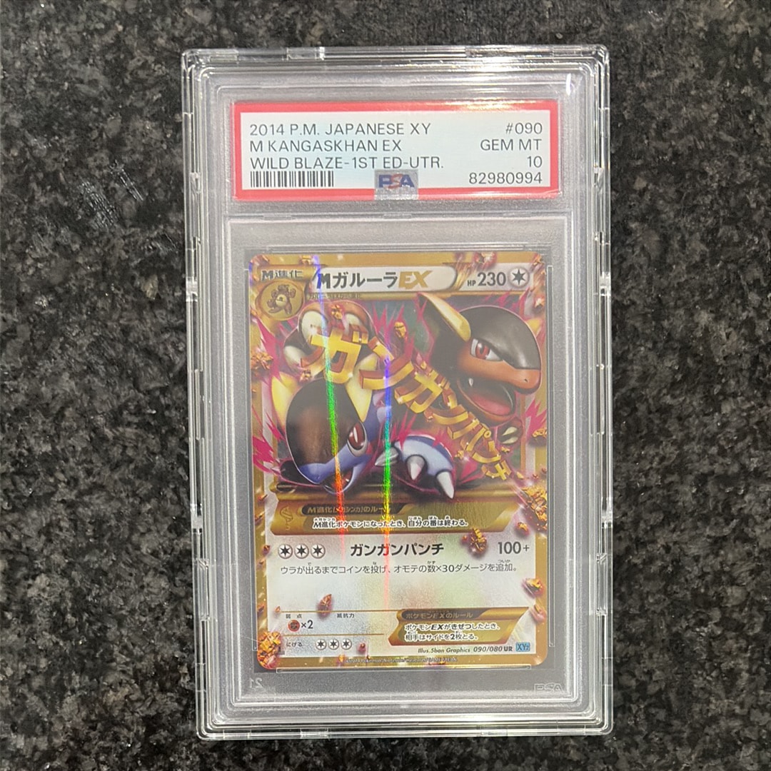 PSA10】MガルーラEX UR :1ED [XY2 090/080](拡張パック「ワイルド