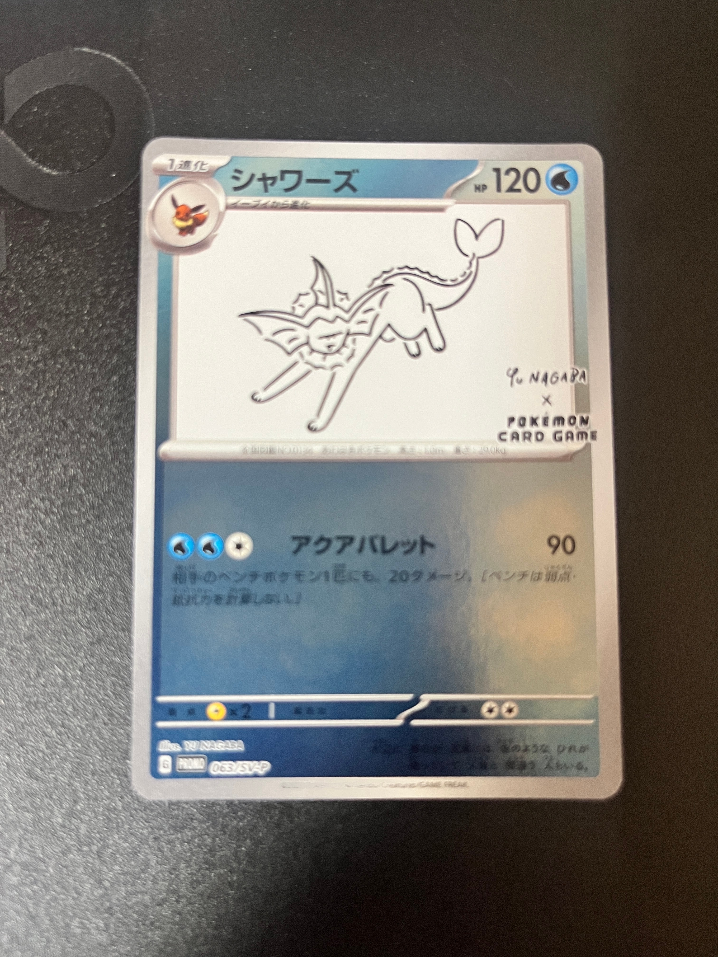 シャワーズ: プロモ [SV-P 063](「YU NAGABA×ポケモンカードゲーム