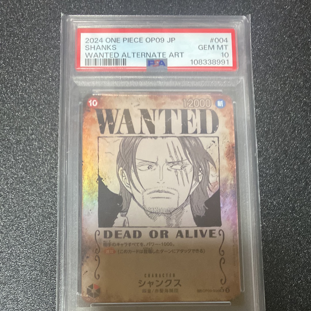 シャンクス：手配書 SR-SPC [OP09-004](ブースターパック「新たなる皇帝」)