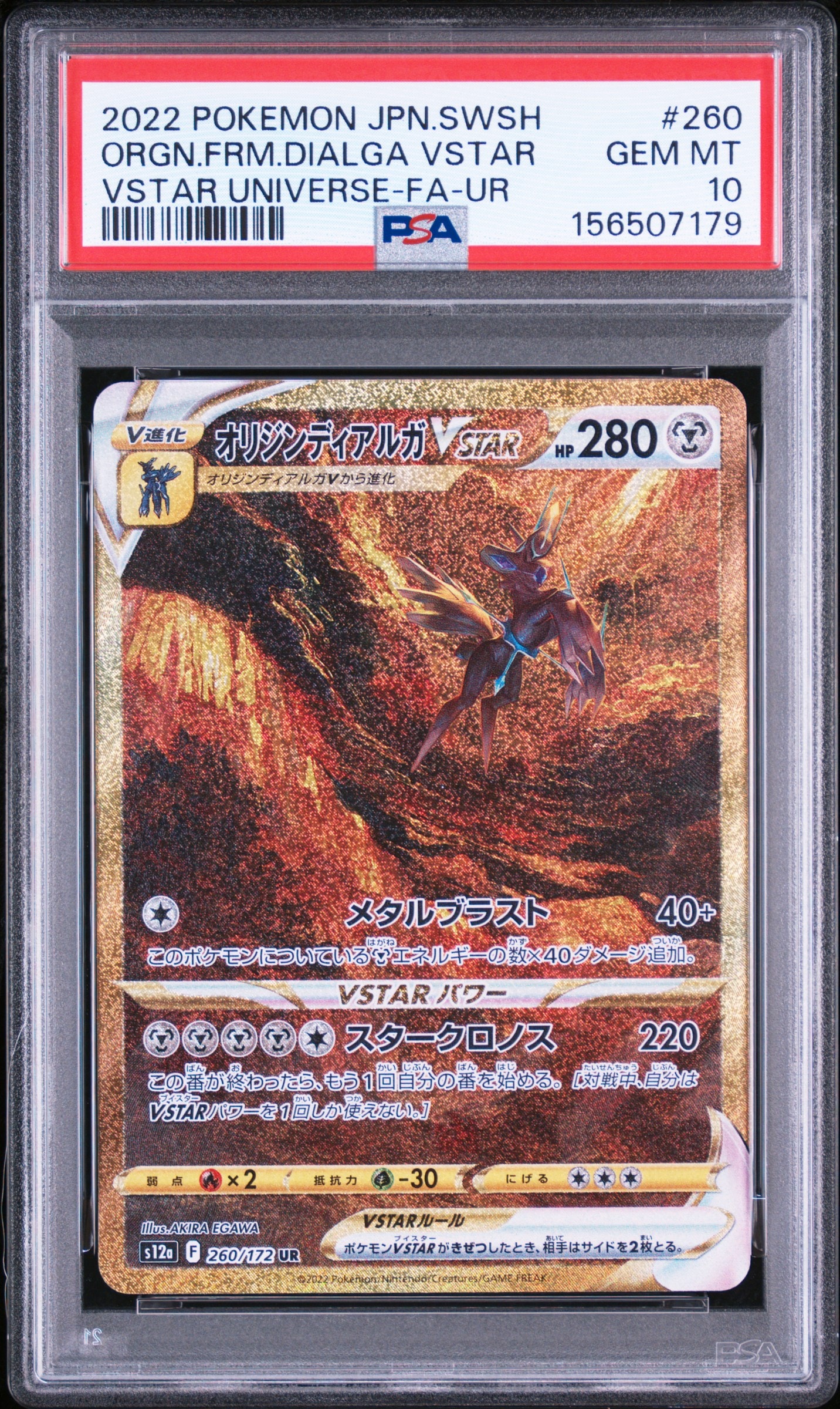 PSA9】オリジンディアルガVSTAR UR[s12a 260/172](ハイクラスパック