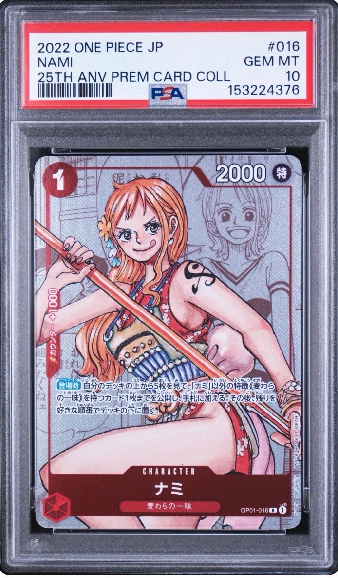 PSA10】ナミ R-P [OP01-016] (ブースターパック ロマンスドーン) 1枚の