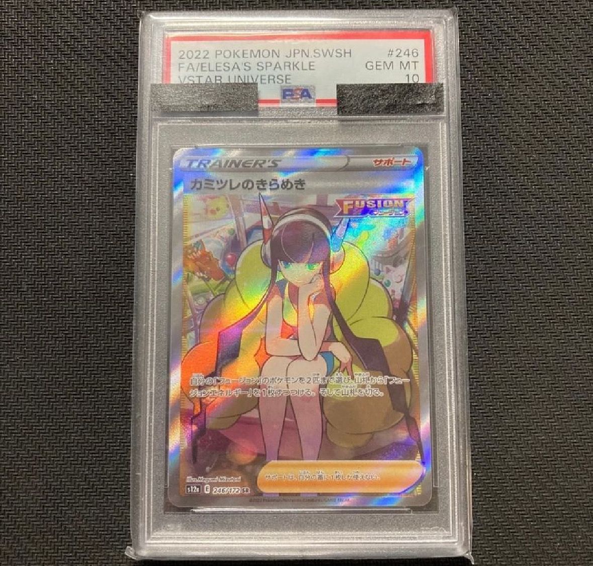 カミツレのきらめき SR[s12a 246/172](ハイクラスパック「VSTARユニバース」)