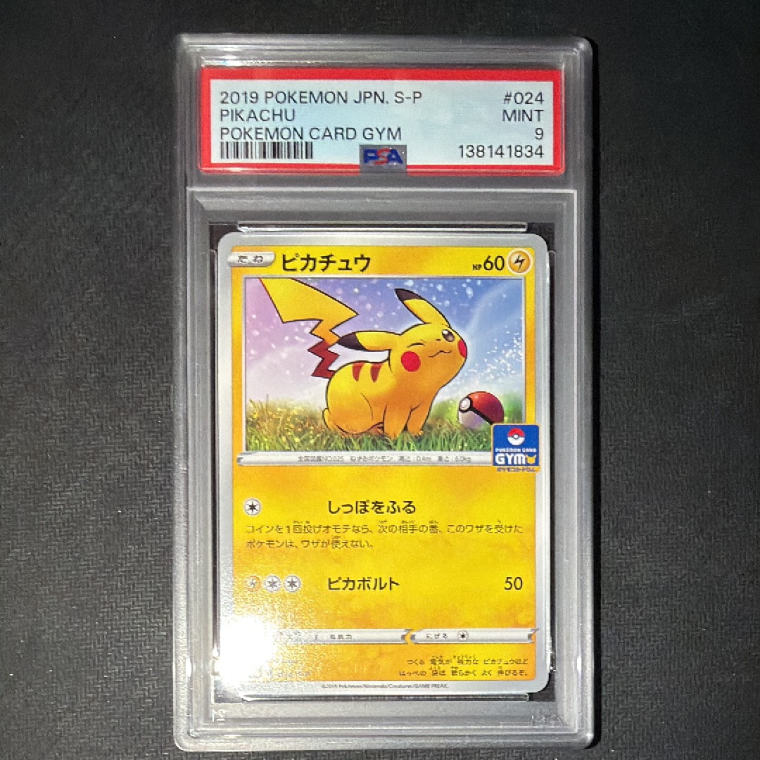 名探偵ピカチュウ: プロモ [SV-P 098](プロモーションカード「SV-P