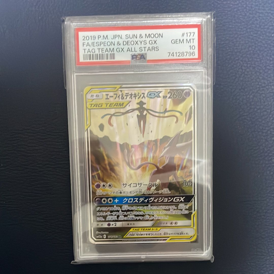 エーフィ&デオキシスGX SR: SA[SM12a 177/173](ハイクラスパック「TAG TEAM GX タッグオールスターズ」)