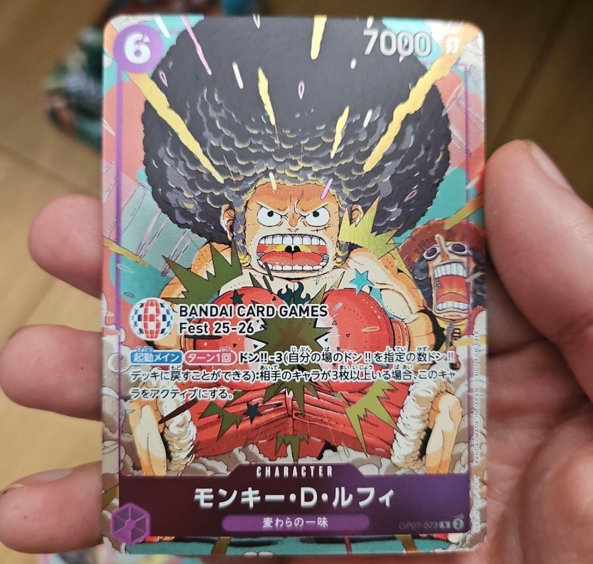 モンキー・D・ルフィ R :来場記念品 [OP07-073](プロモーションカード「バンダイカードゲームズフェスト 25-26 イン 東京」)