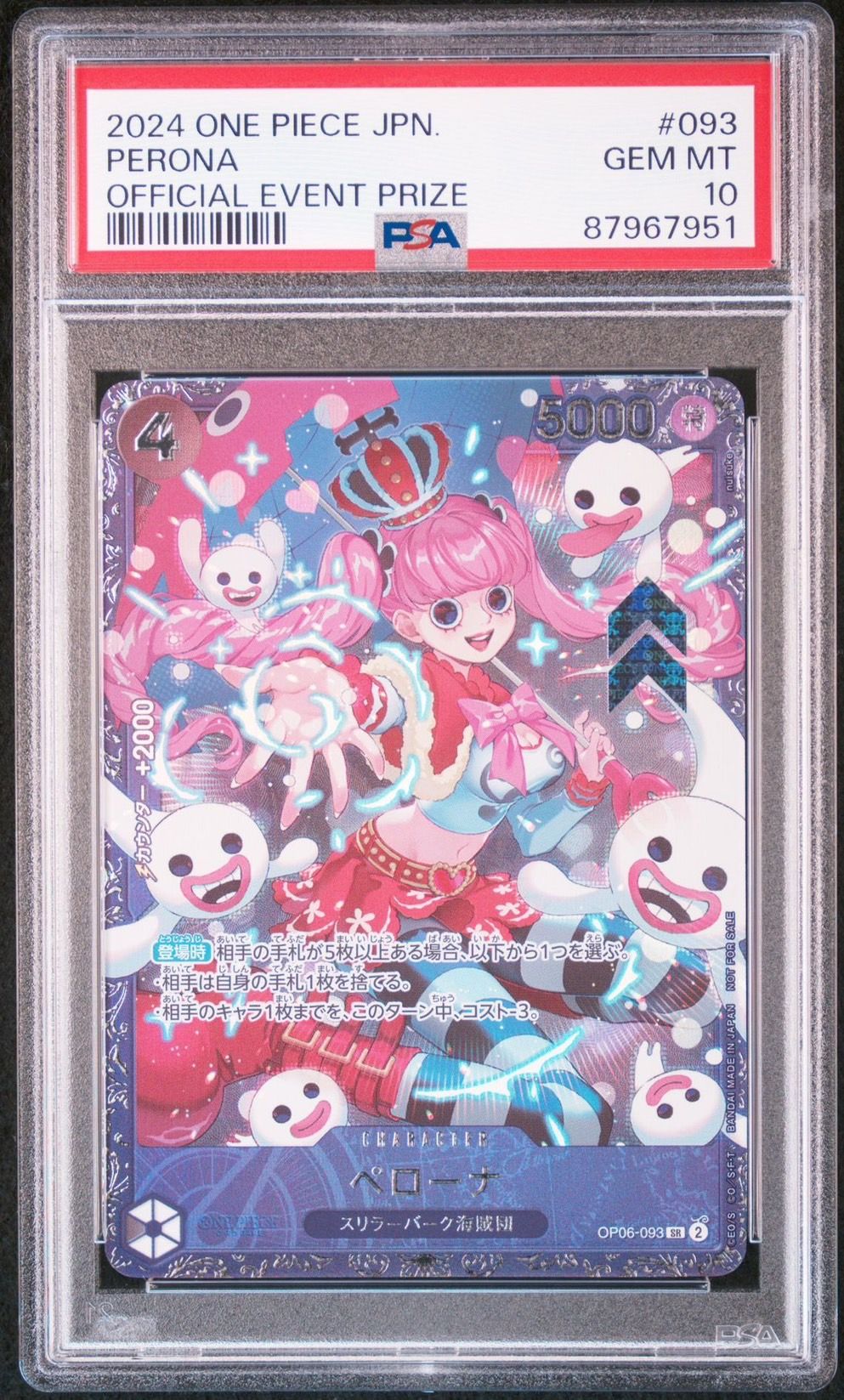 ペローナ SR [OP06-093] (フラッグシップバトル ベスト8記念品) for Japan