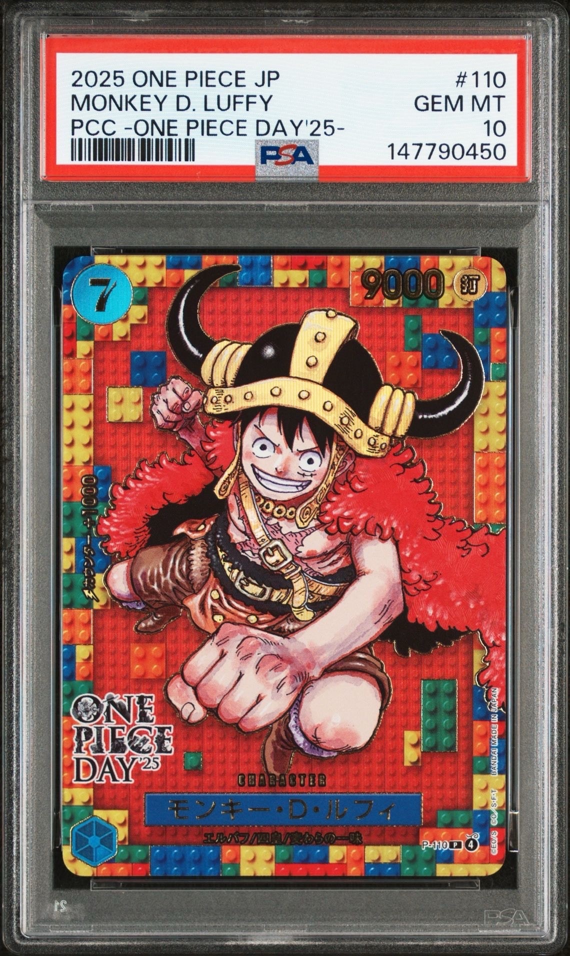 状態B】モンキー・D・ルフィ P [P-110](プレミアムカードコレクション