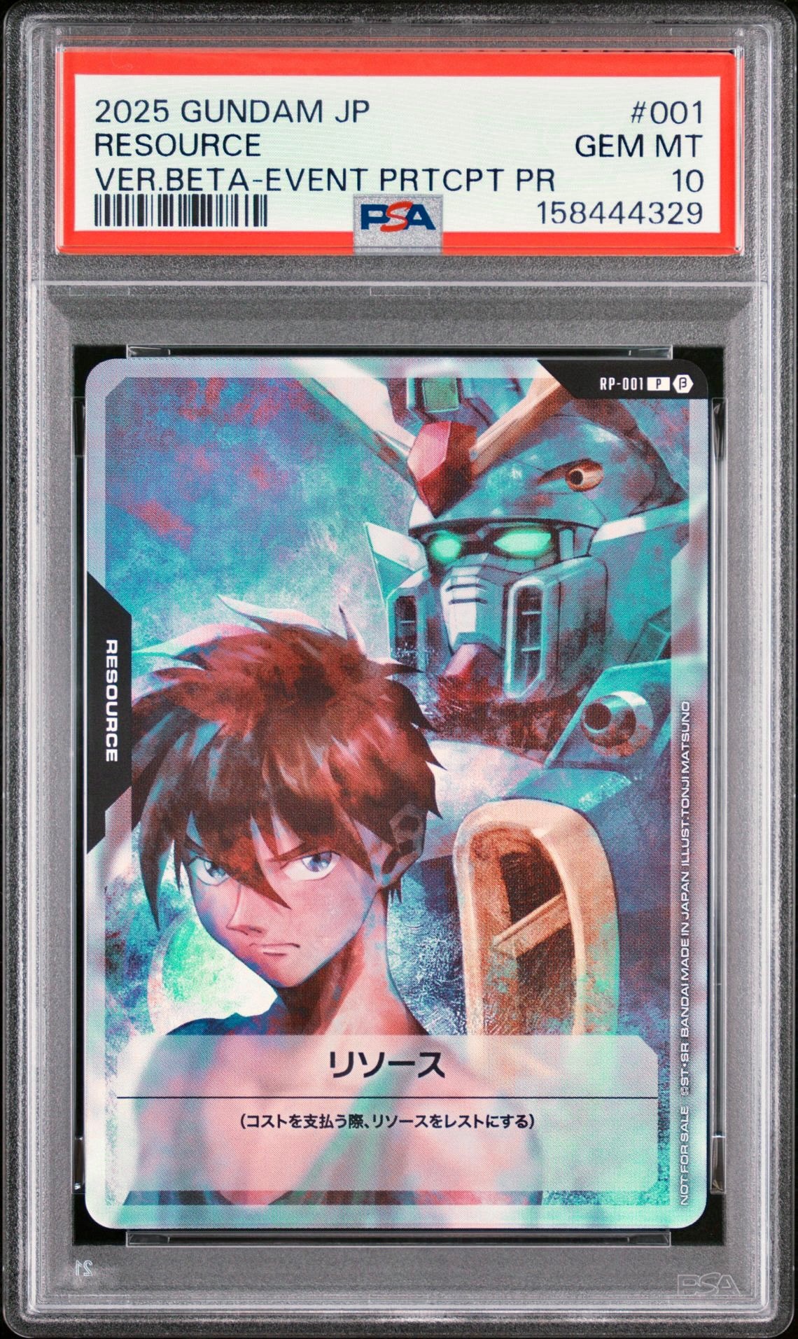 リソース (ヒイロ&ウイングガンダム) P [RP-001](プロモーションカード「GUNDAM NEXT FUTURE FINAL来場記念品」)