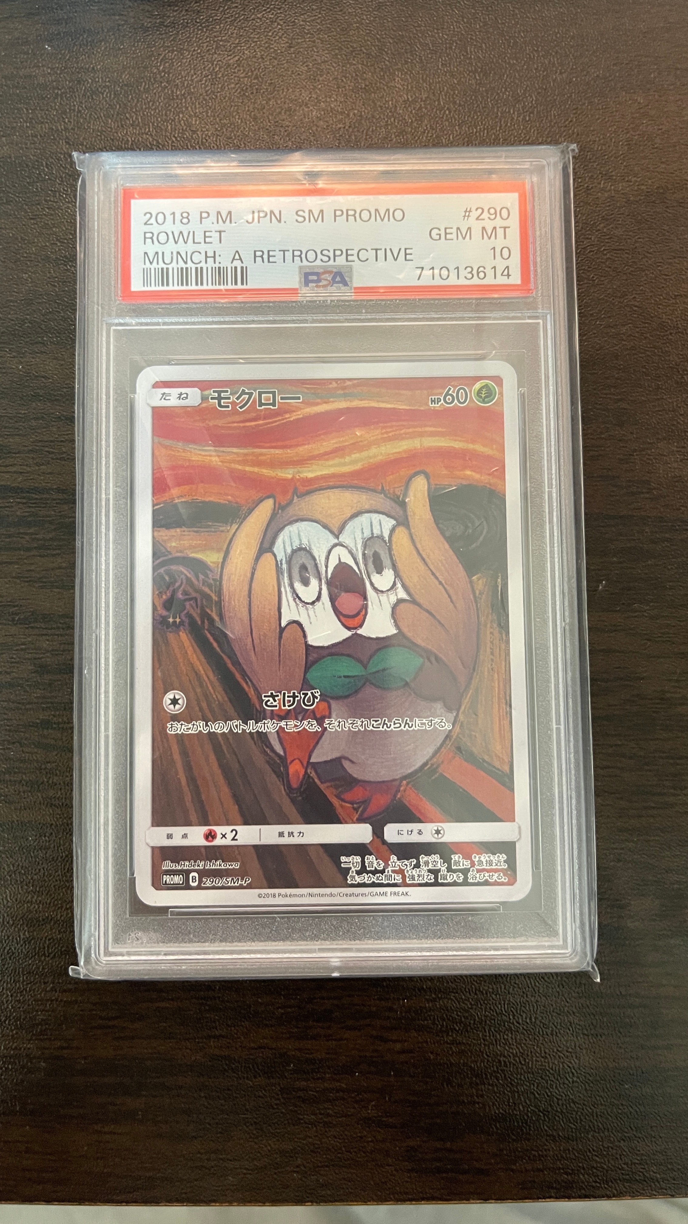 モクロー ムンク展: プロモ[290 SM-P](プロモーションカード「SM-P」)