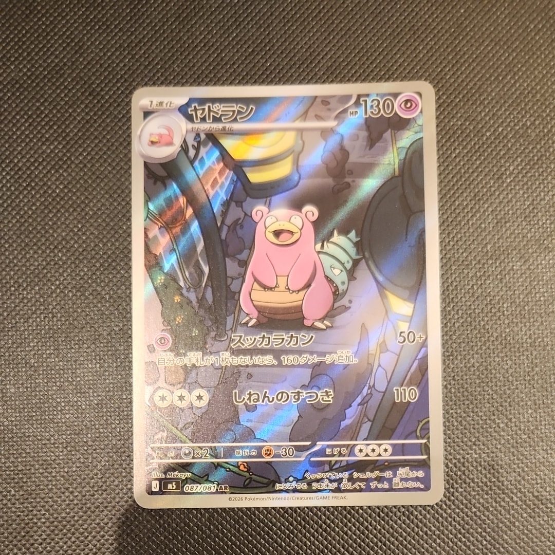 ニンフィアGX SSR[SM8b 238/150](ハイクラスパック「GXウルトラ
