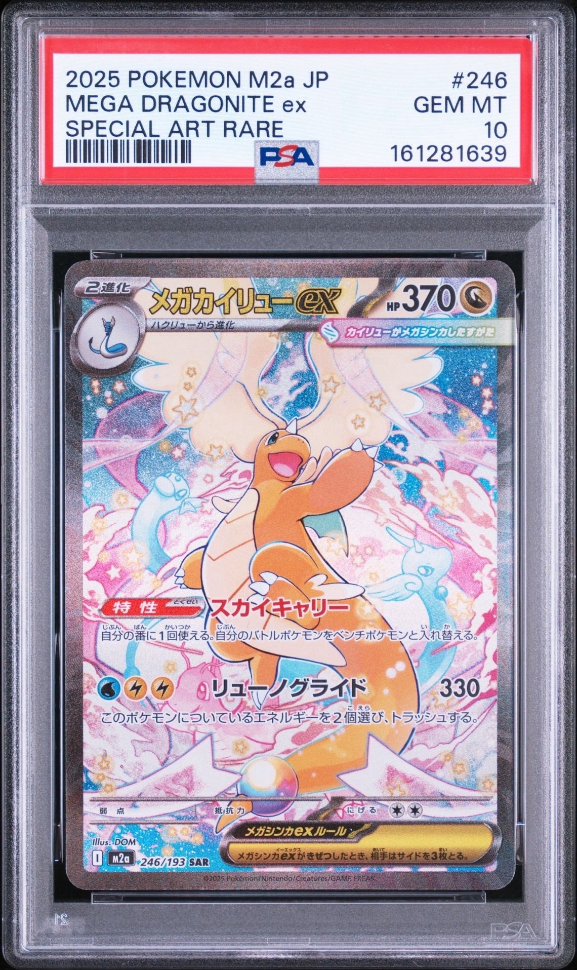 PSA9】レシラム&リザードンGX RR [SM12a 016/173](ハイクラスパック