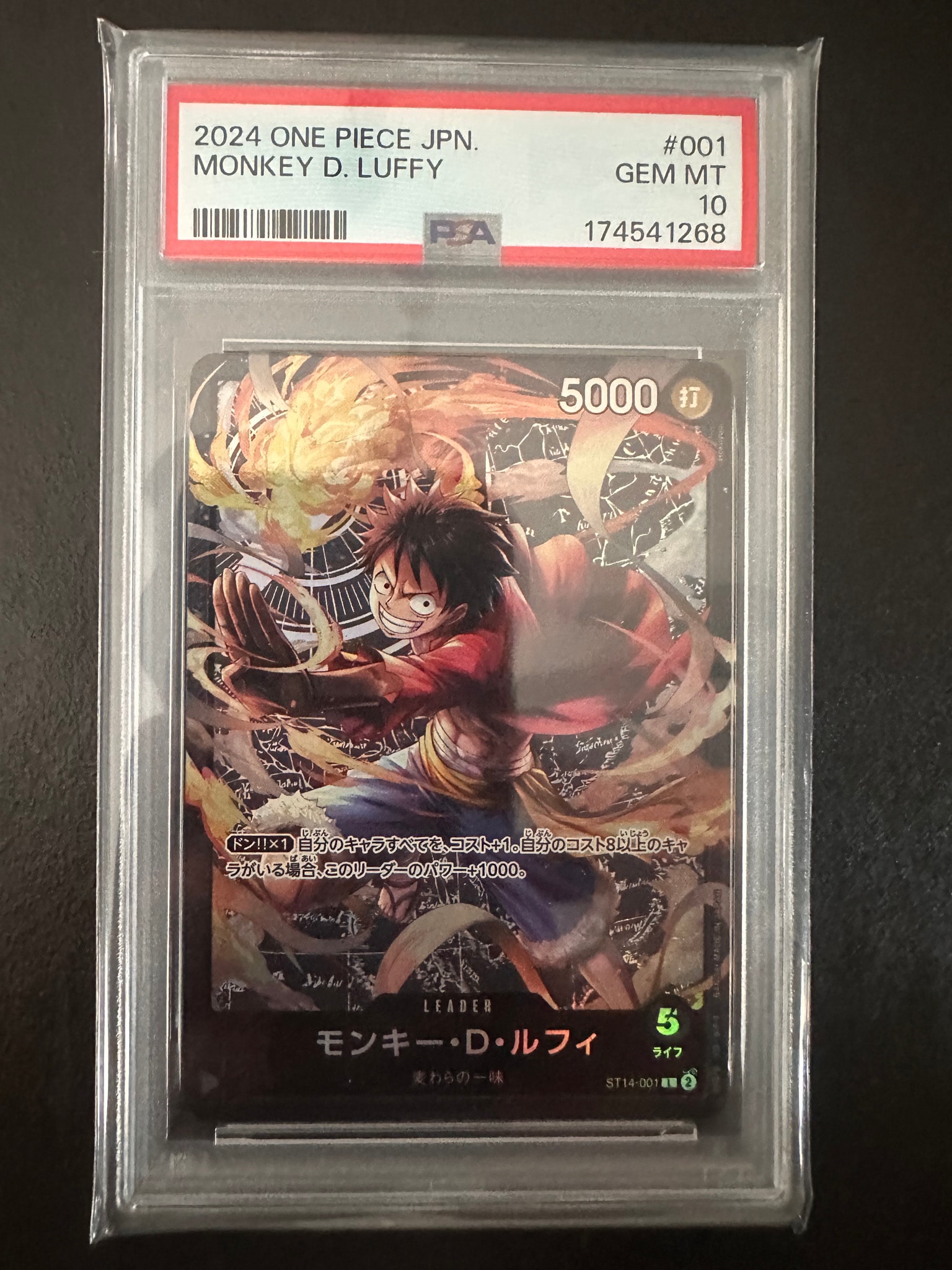 モンキー・D・ルフィ L [ST14-001](スタートデッキ「3D2Y」)通販・買取