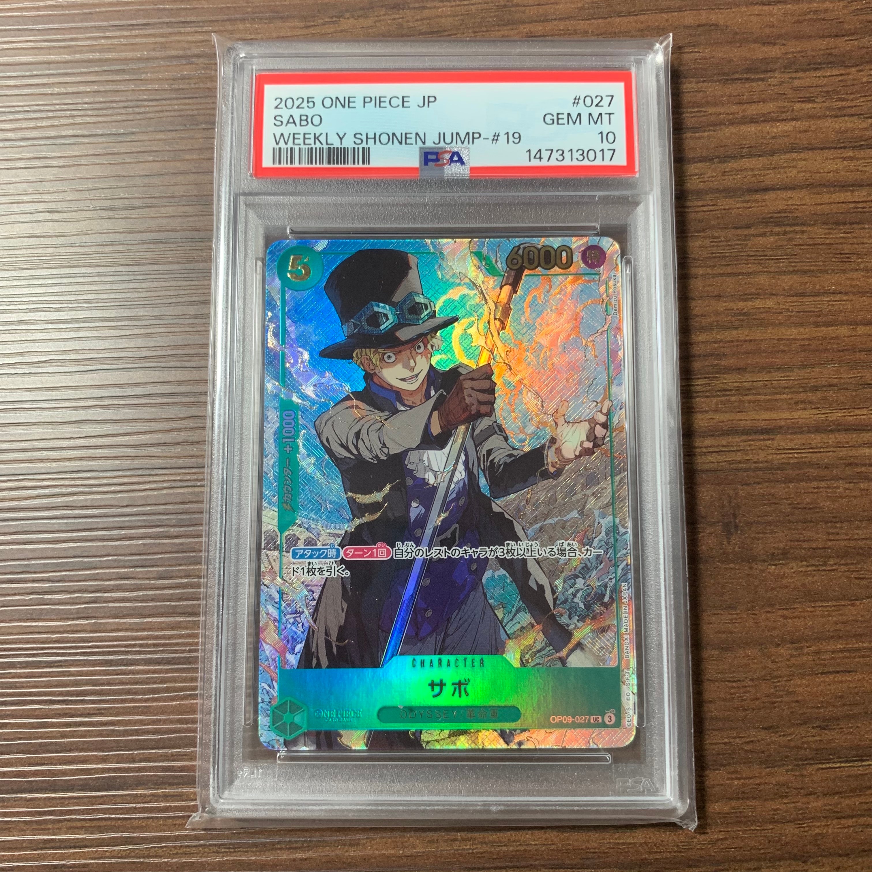 PSA10 ワンピース サボ 027少年ジャンプ19号 プロモ Sabo PSA10】サボ UC [OP09-027](プロモーションカード「週刊少年ジャンプ