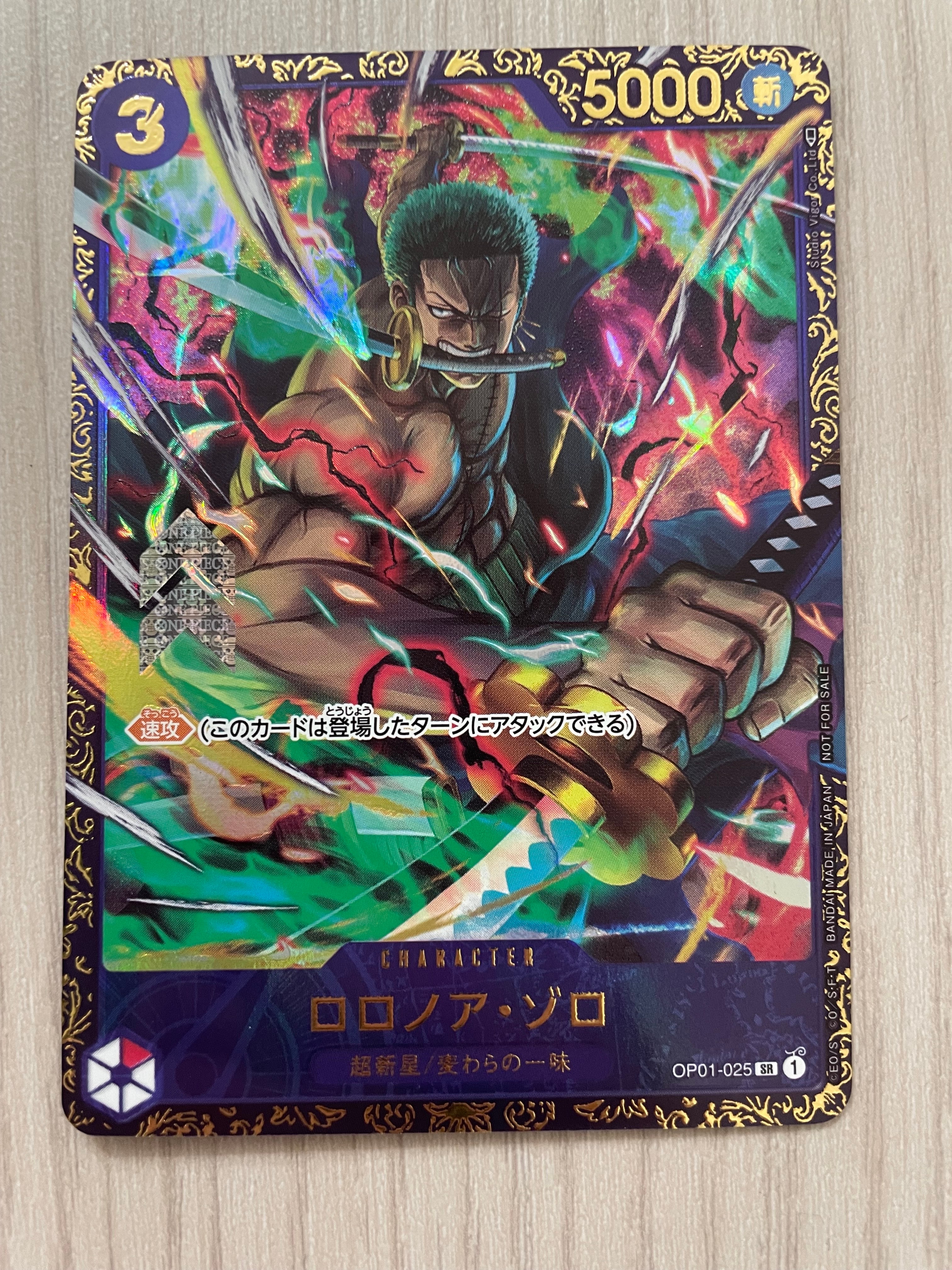 ロロノア・ゾロ SR [OP01-025] (フラッグシップバトル記念品)