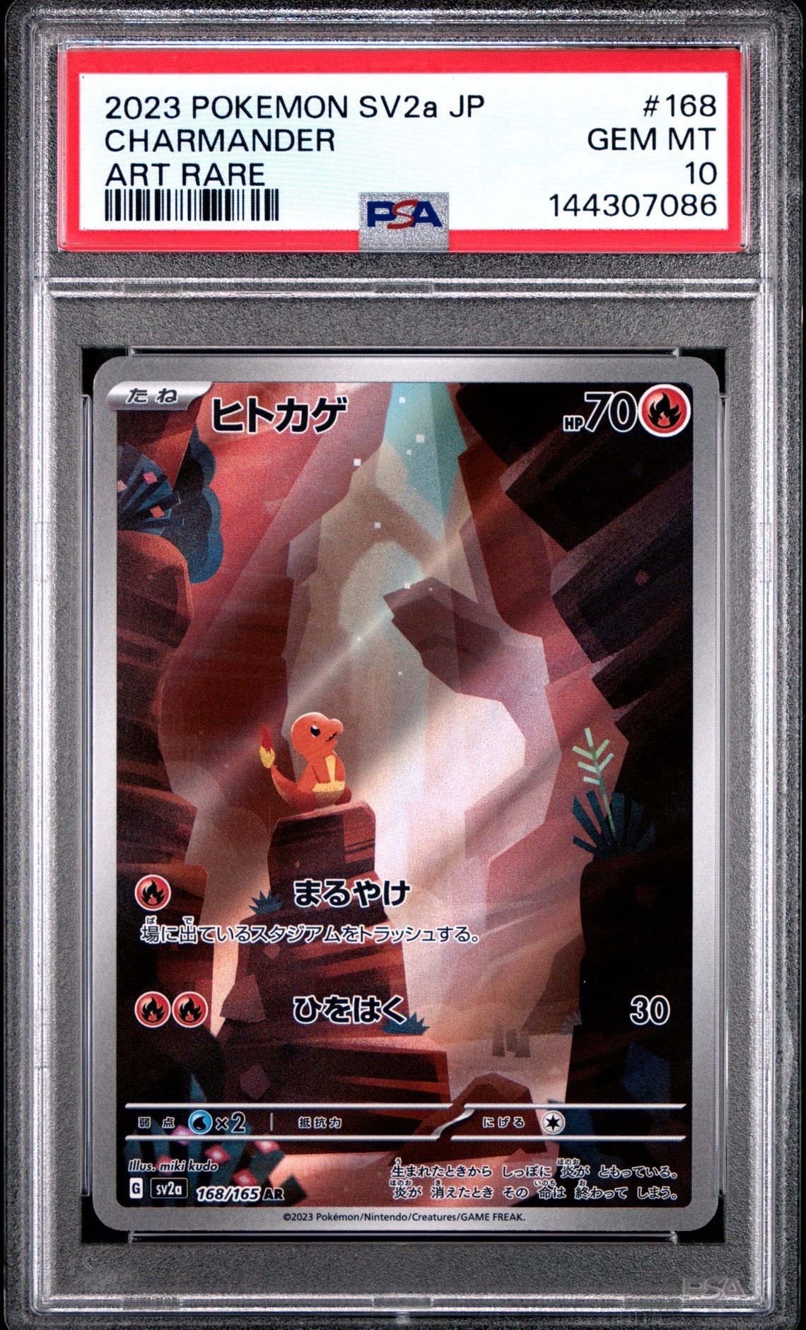 PSA10】デデンネ CHR[s8b 200/184](ハイクラスパック「VMAX