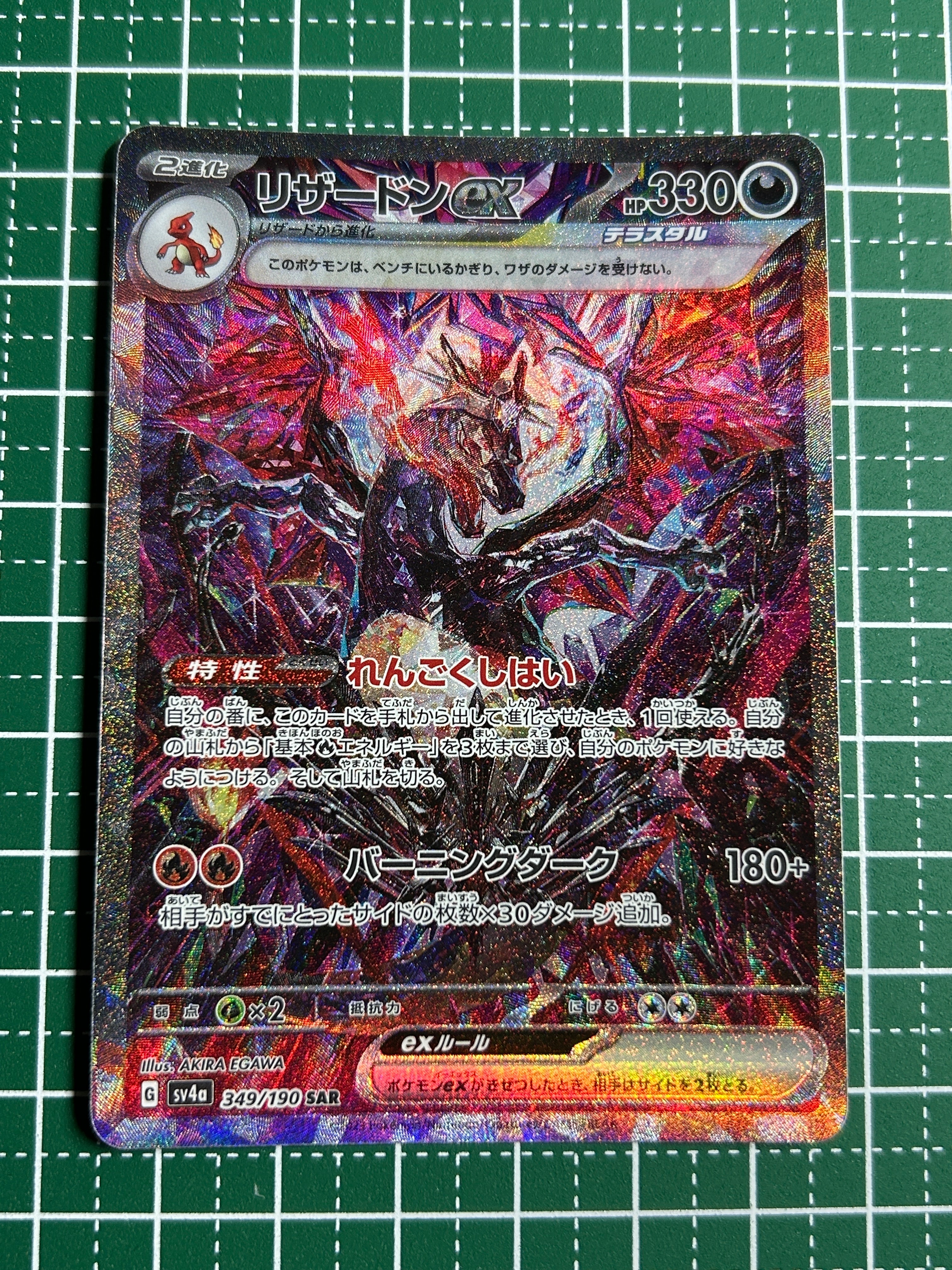 リザードンexSAR SV4aシャイニートレジャーex 美品 リザードンex SV4a シャイニートレジャーex 115/190 PSA9 - メルカリ
