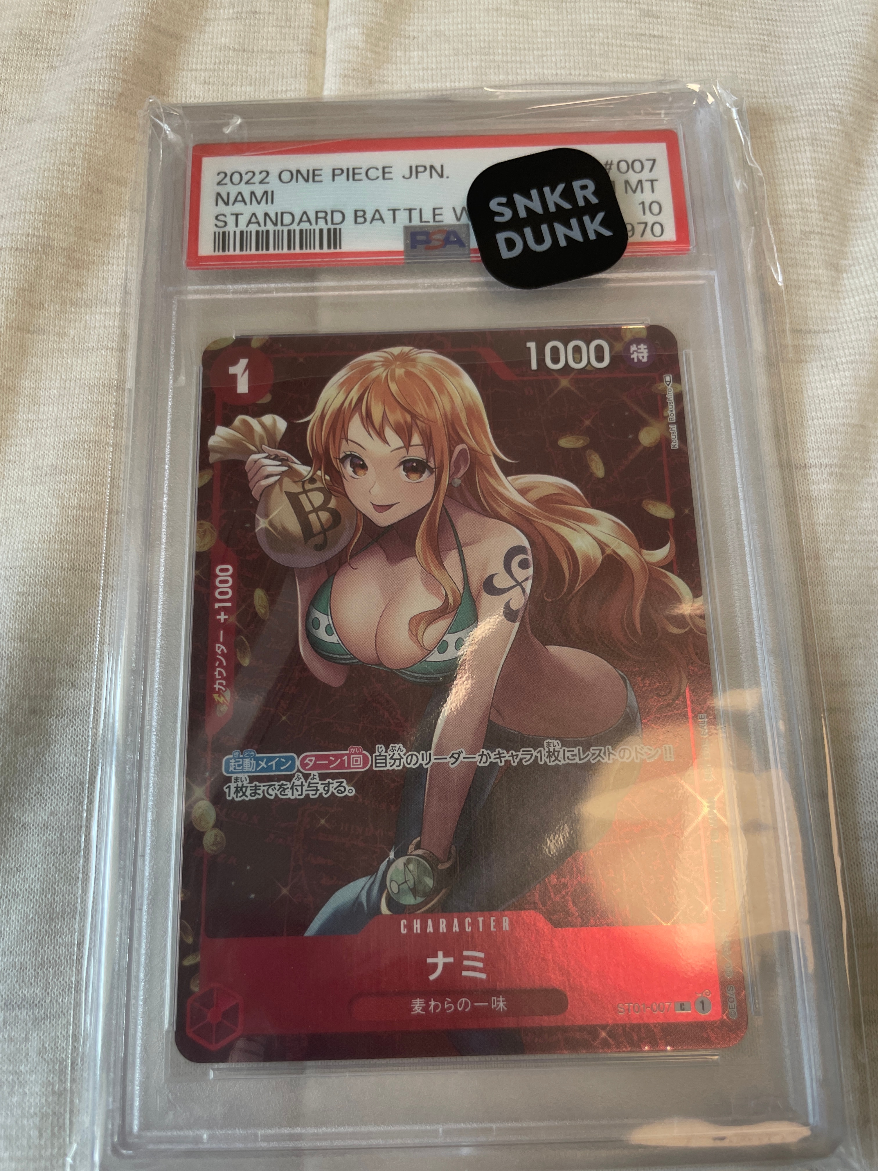 ナミ P [ST01-007] (スタンダードバトル 優勝記念品)通販・買取・相場