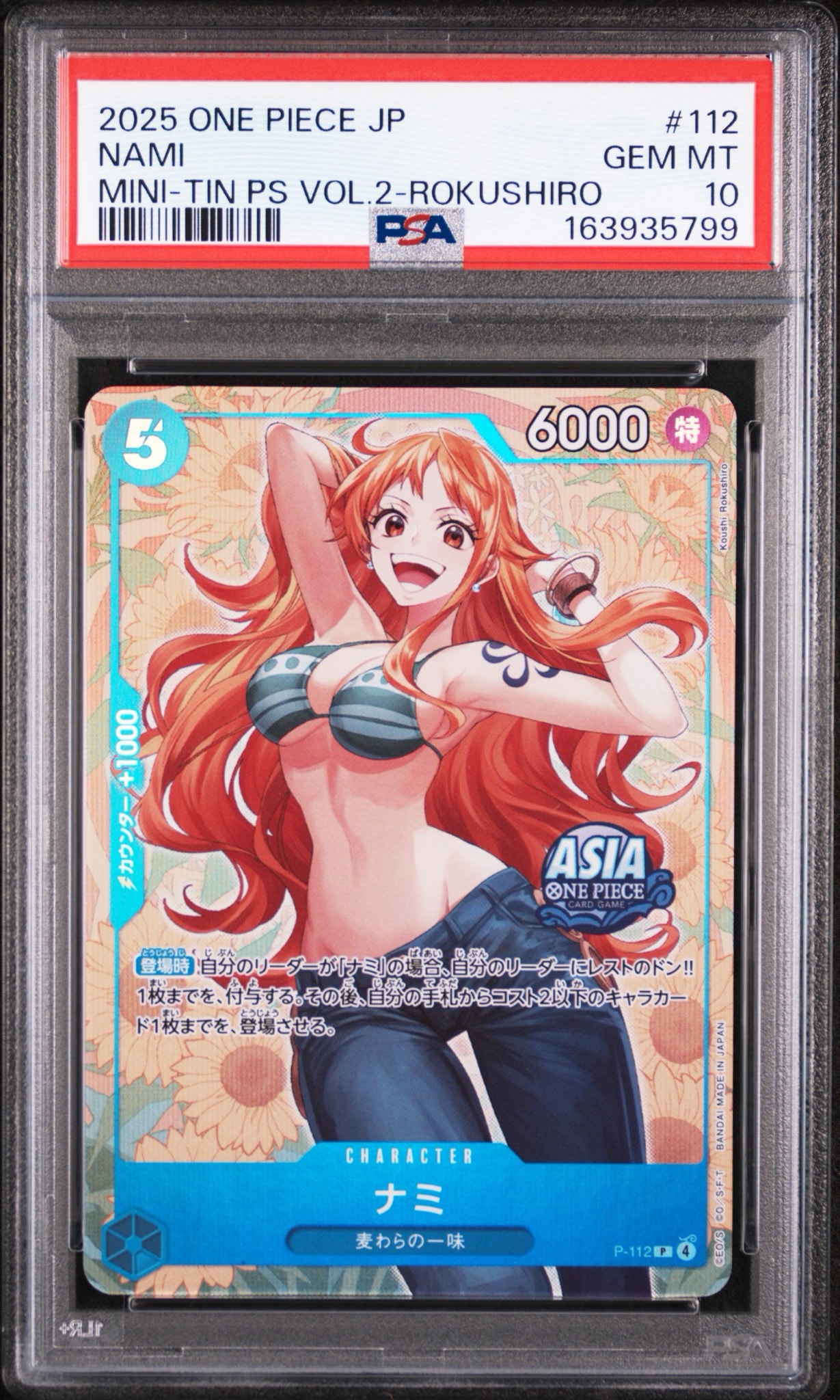 PSA10】ナミ P [P-112]【アジア版】(プロモーションカード「ミニティン