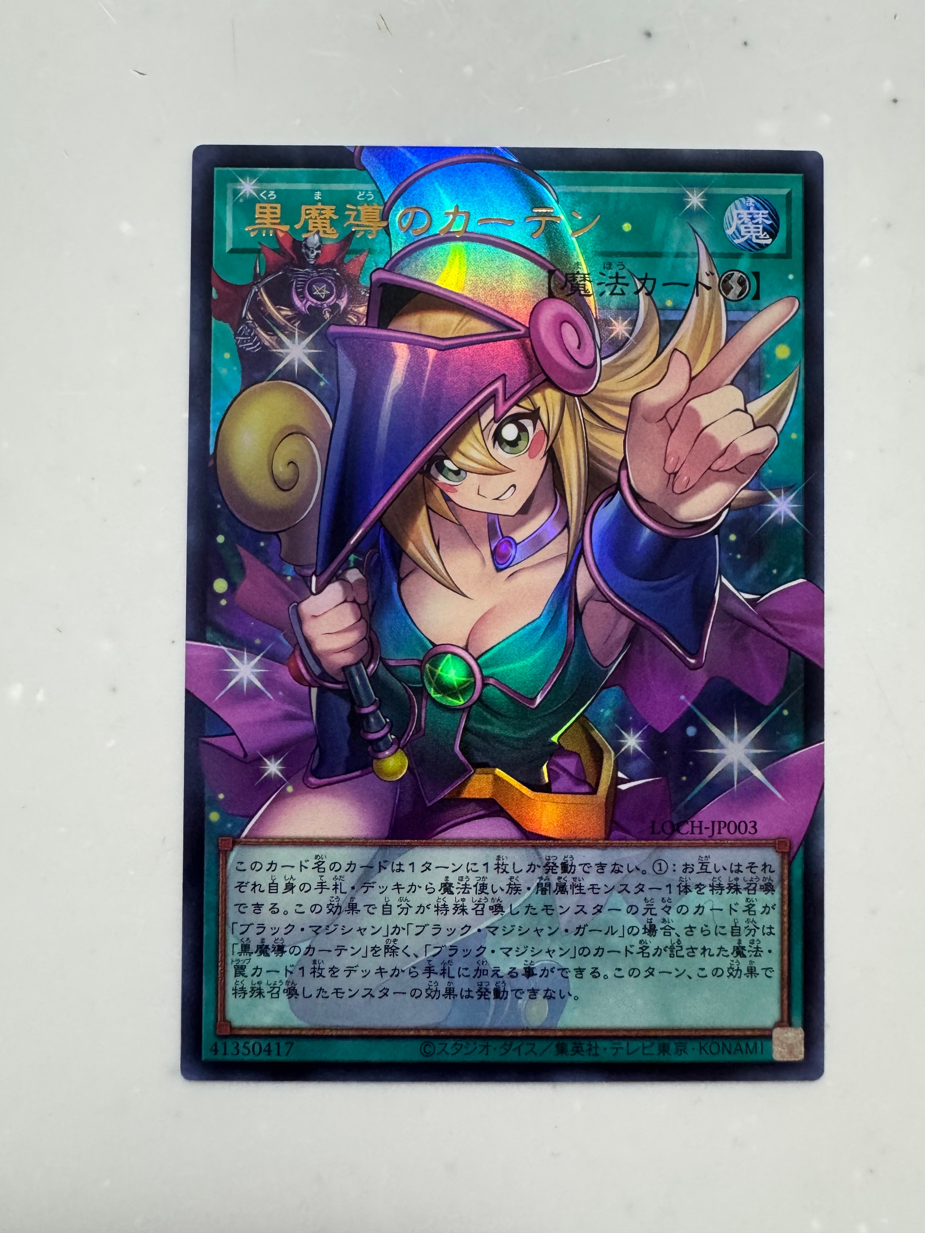 ブラック・マジシャン 25th SE [TD01-JP001](東京ドーム グリーン 25th