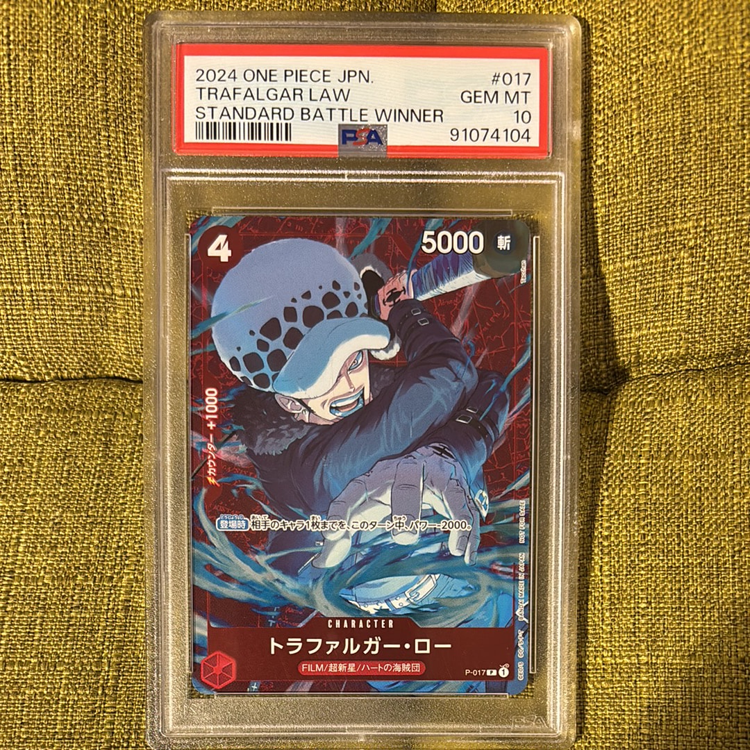 PSA10】トラファルガー・ロー P [P-017] (スタンダードバトル 優勝記念