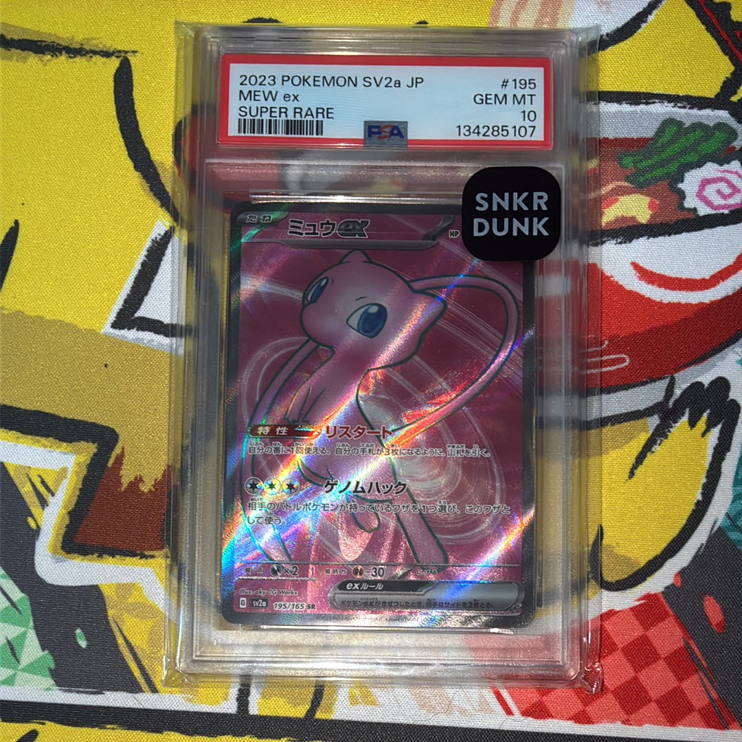 PSA10】ミュウex SR[SV2a 195/165](強化拡張パック「ポケモンカード151