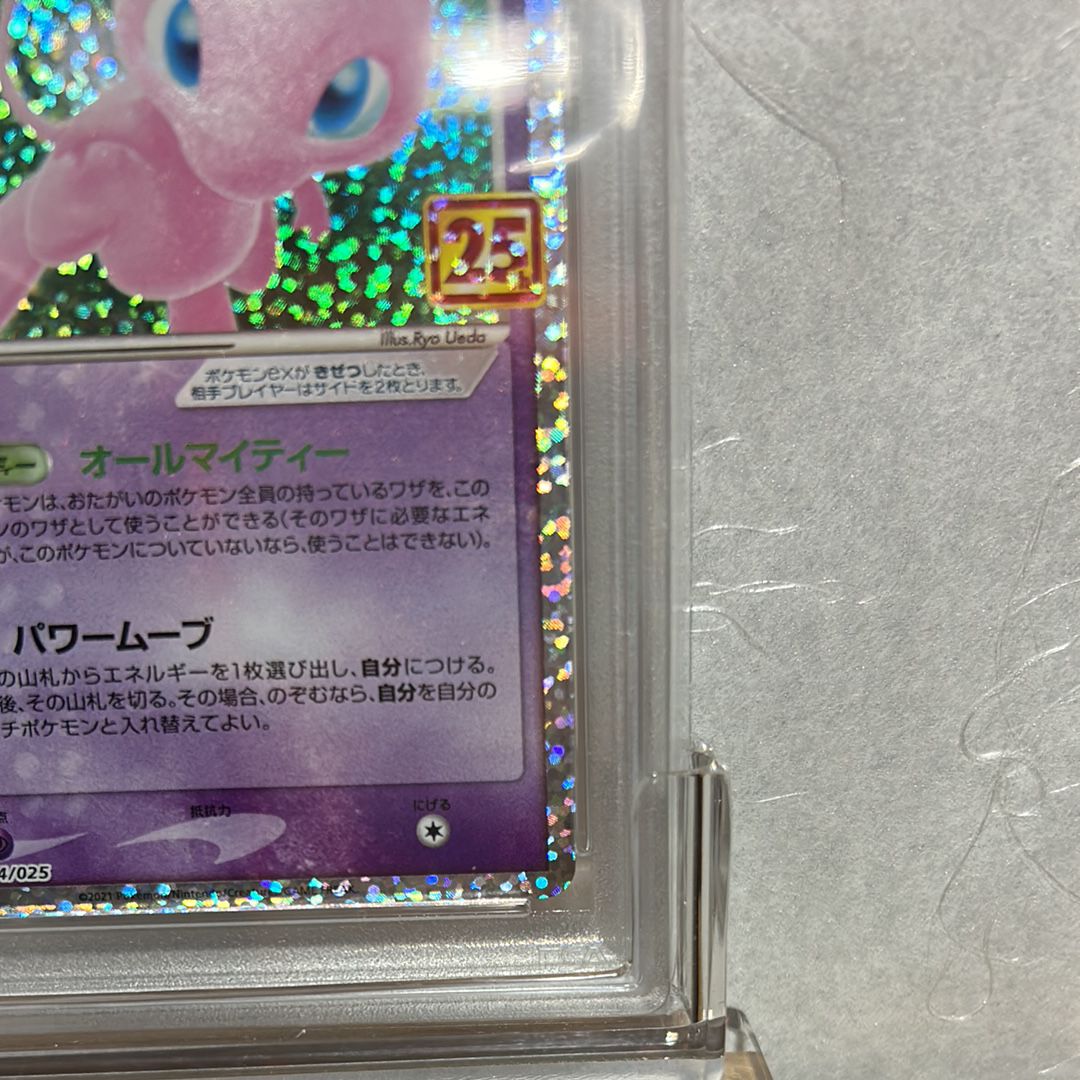 PSA 10]Mew ex: PROMO[S8a-P 014/025](Promo Card Pack 25th