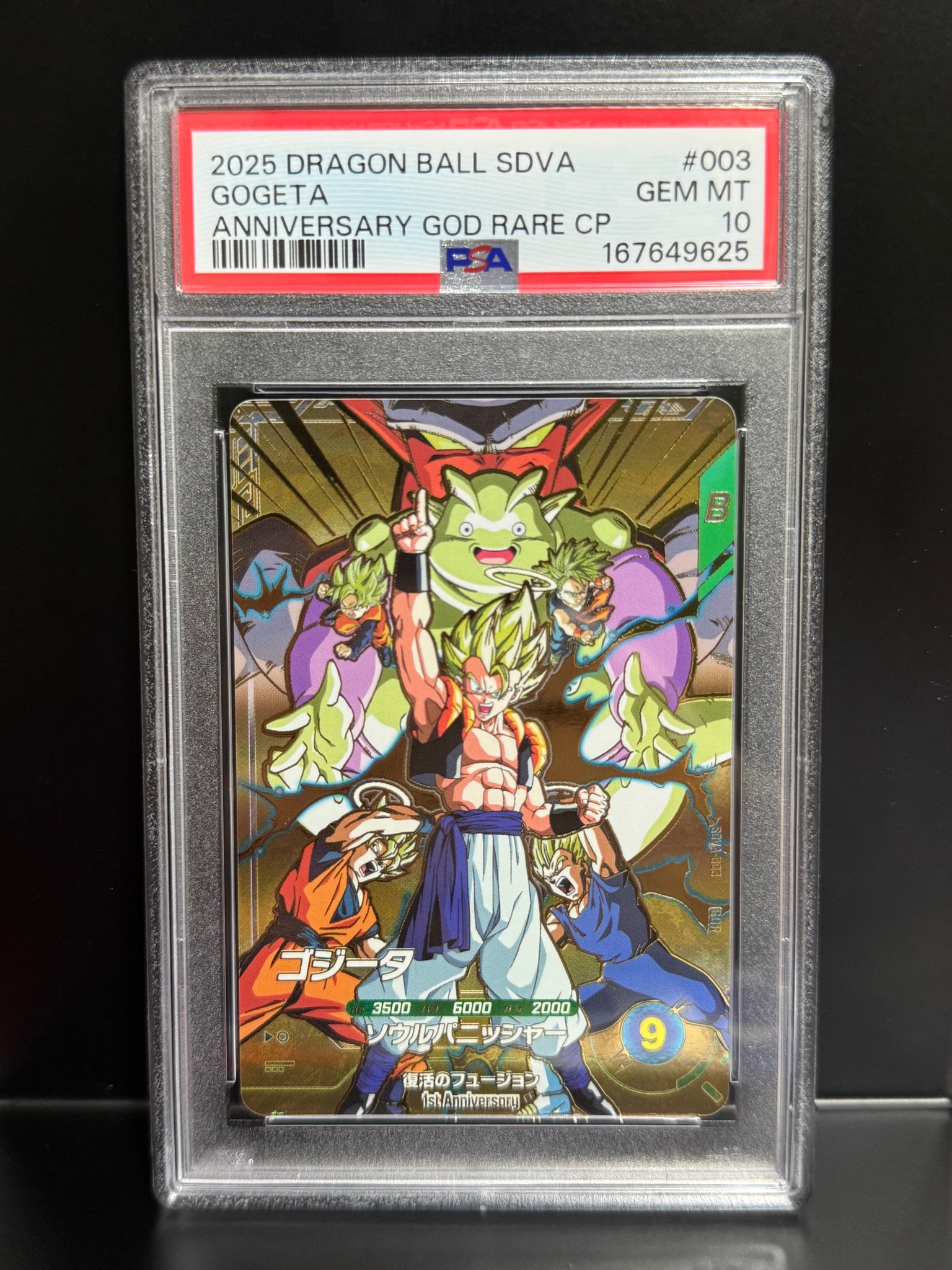立*ち様 ゴジータ　SDVA-003 ARS10+ アニバーサリーゴッドレア キ ゴジータ GDR [SDVA-003](プロモーションカード「アニバーサリーゴッド