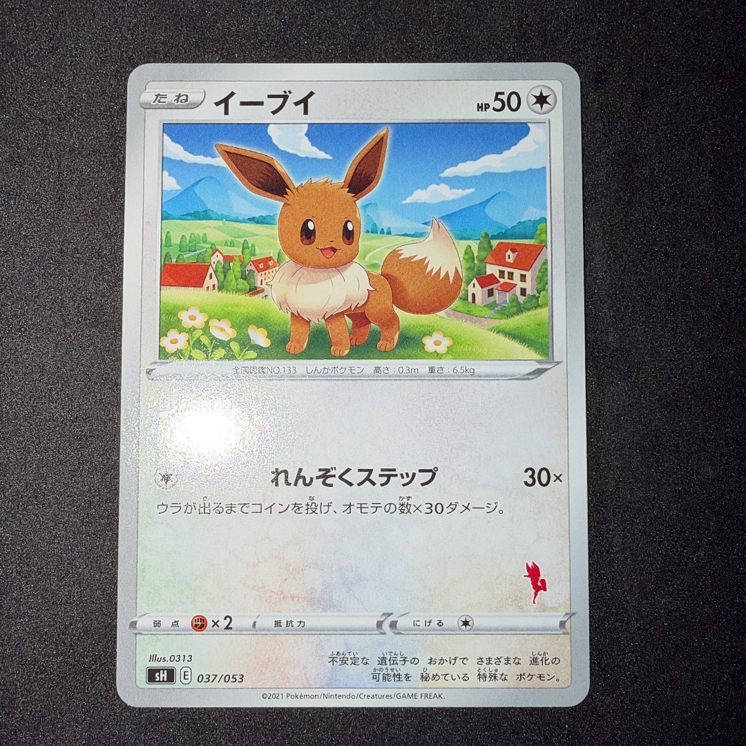 イーブイ [SH 037/053](ファミリーポケモンカードゲーム「エースバーンV」)