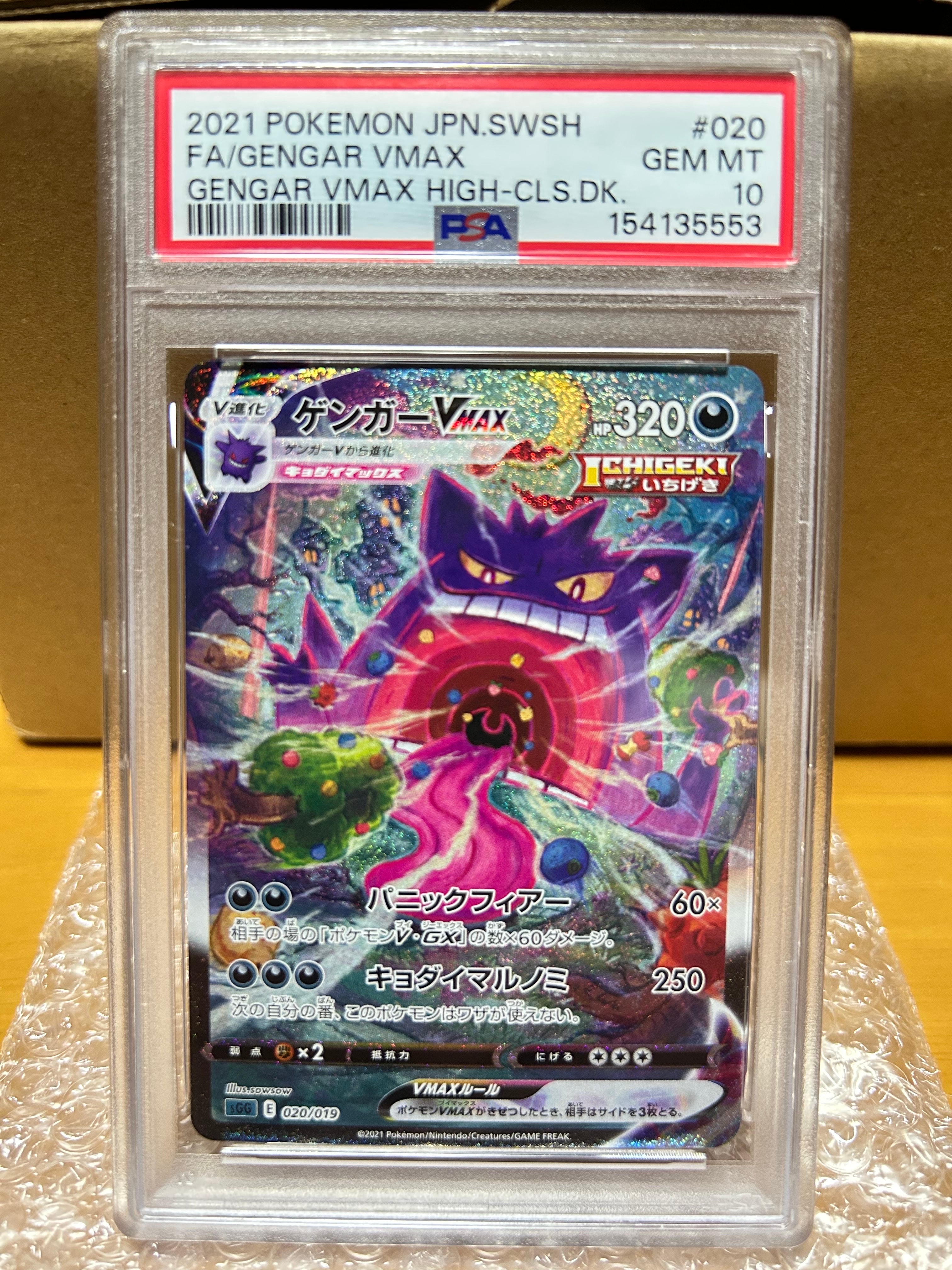 PSA10】ボスの指令(カラスバ) SR仕様 [MC 760/742](スタートデッキ100