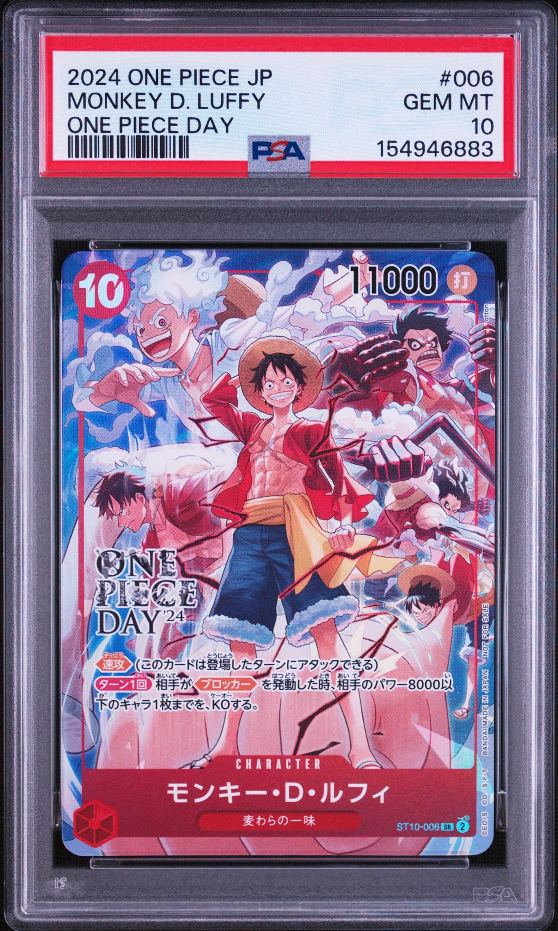 モンキー・D・ルフィ SR [ST10-006](プロモーションカード「ONE PIECE