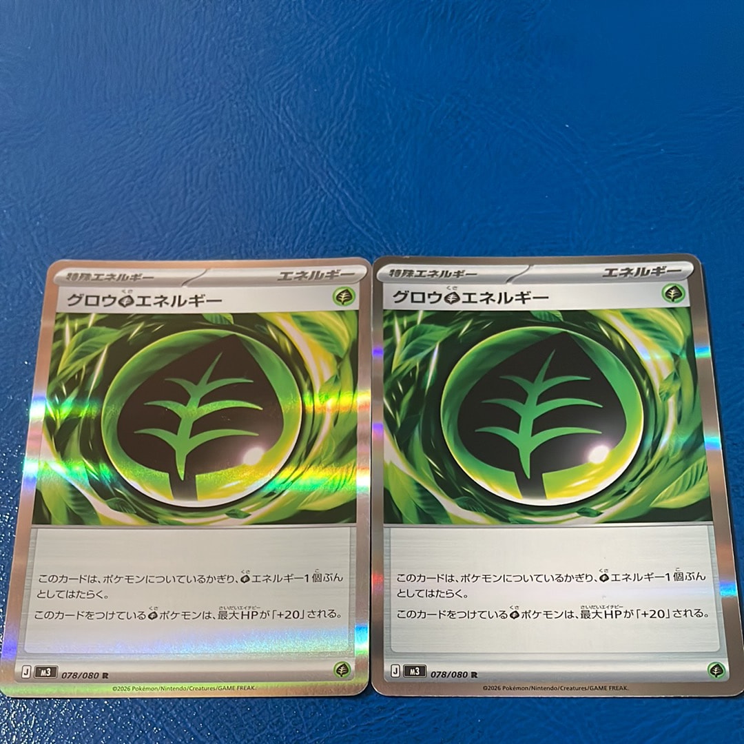 グロウ草エネルギー R [M3 078/080](拡張パック「ムニキスゼロ」)