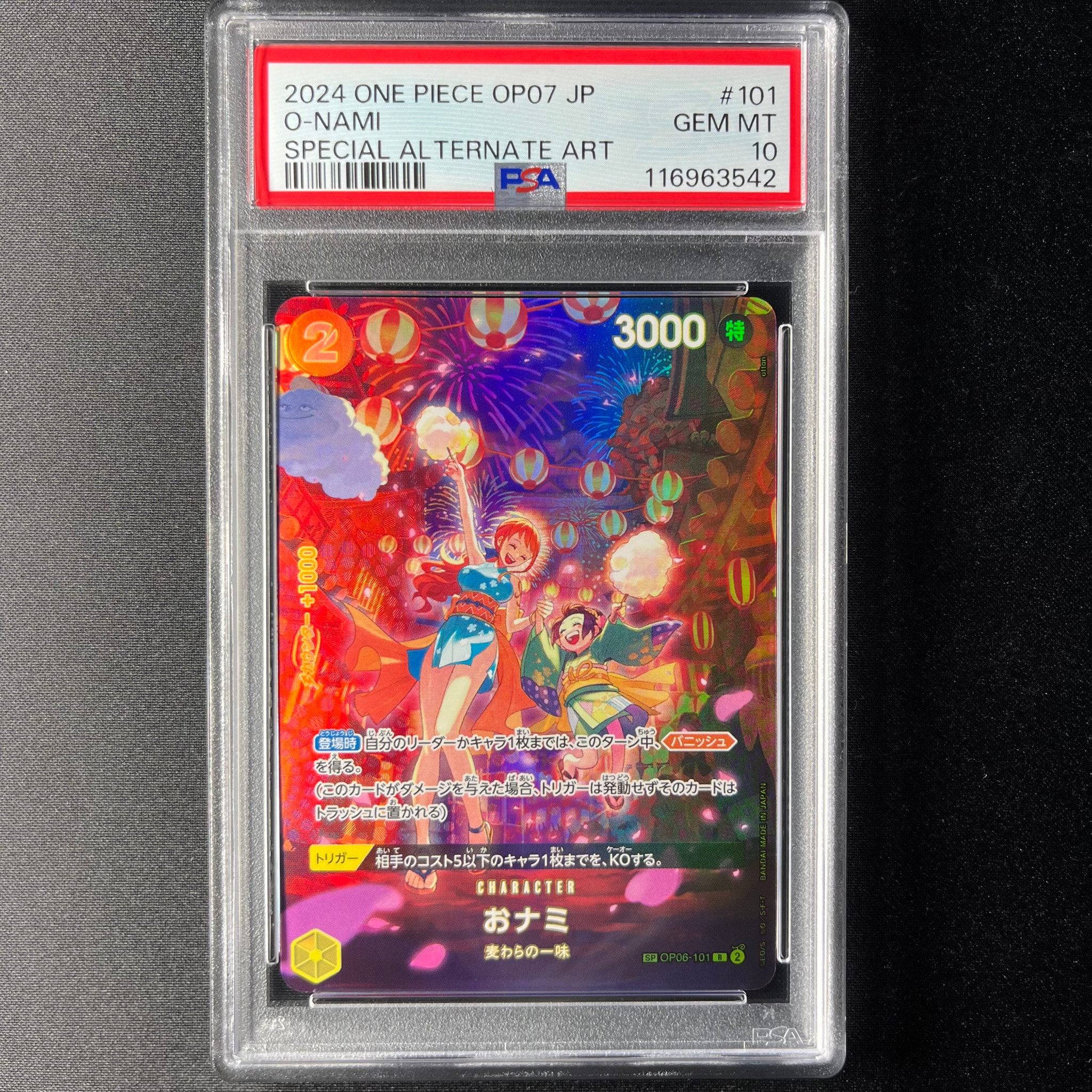 おナミ R-SPC [OP06-101] (ブースターパック 500年後の未来)通販・買取