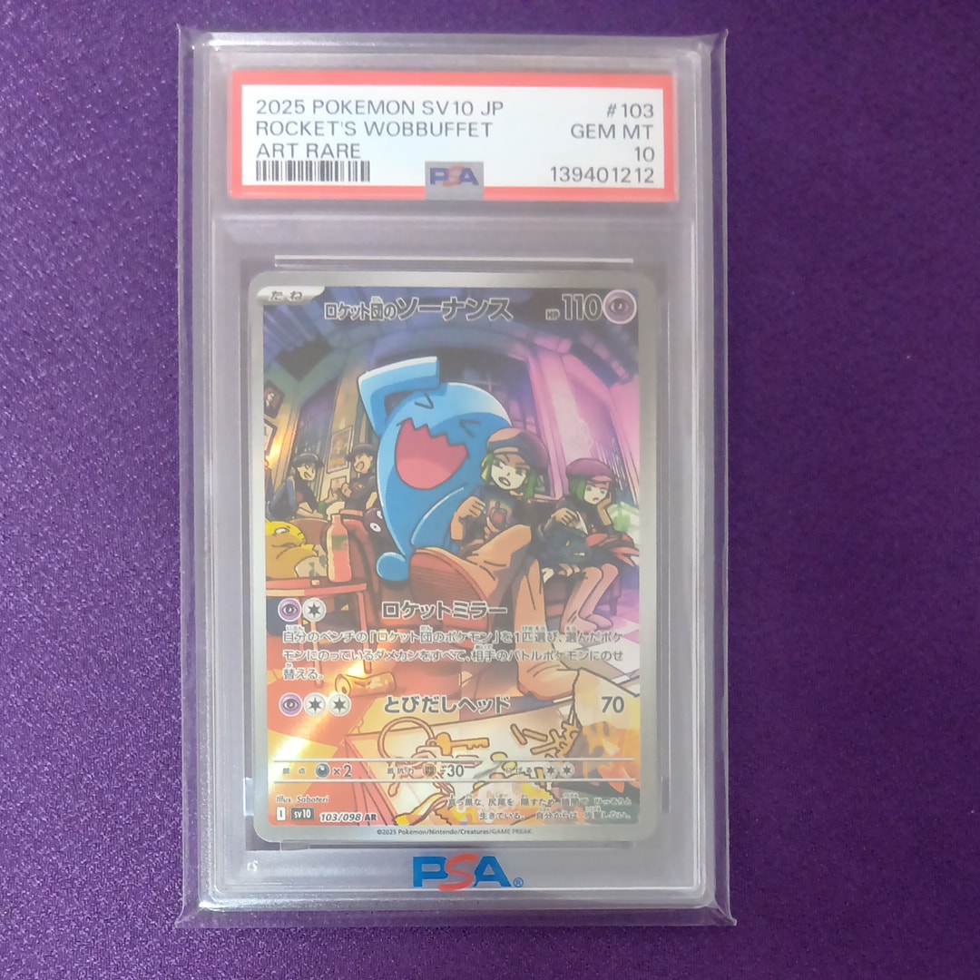 ロケット団のソーナンス AR [SV10 103/098](拡張パック「ロケット団の栄光」)