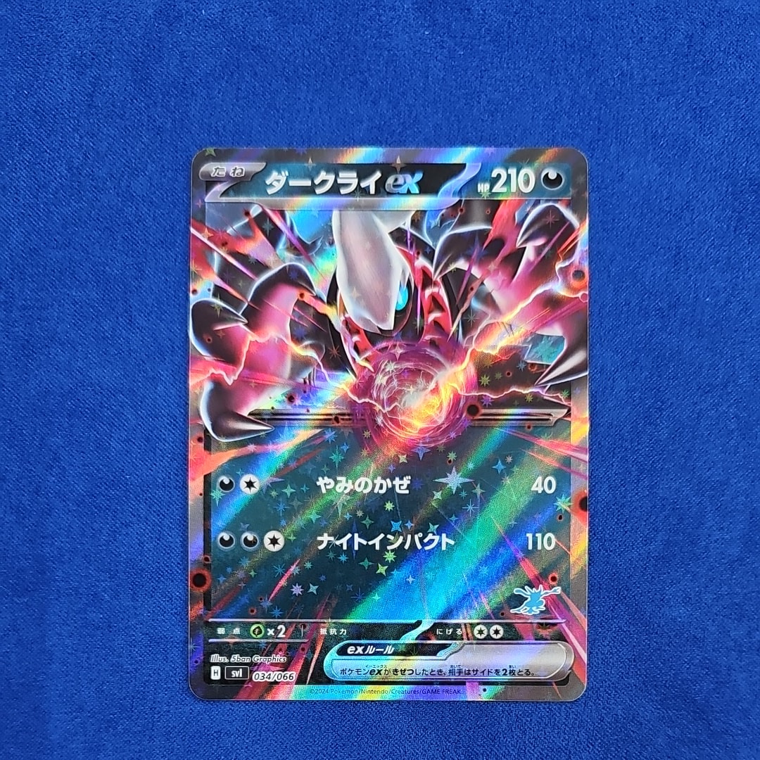 ダークライex [SVI 034/066](「バトルアカデミー」ゲッコウガex デッキ)