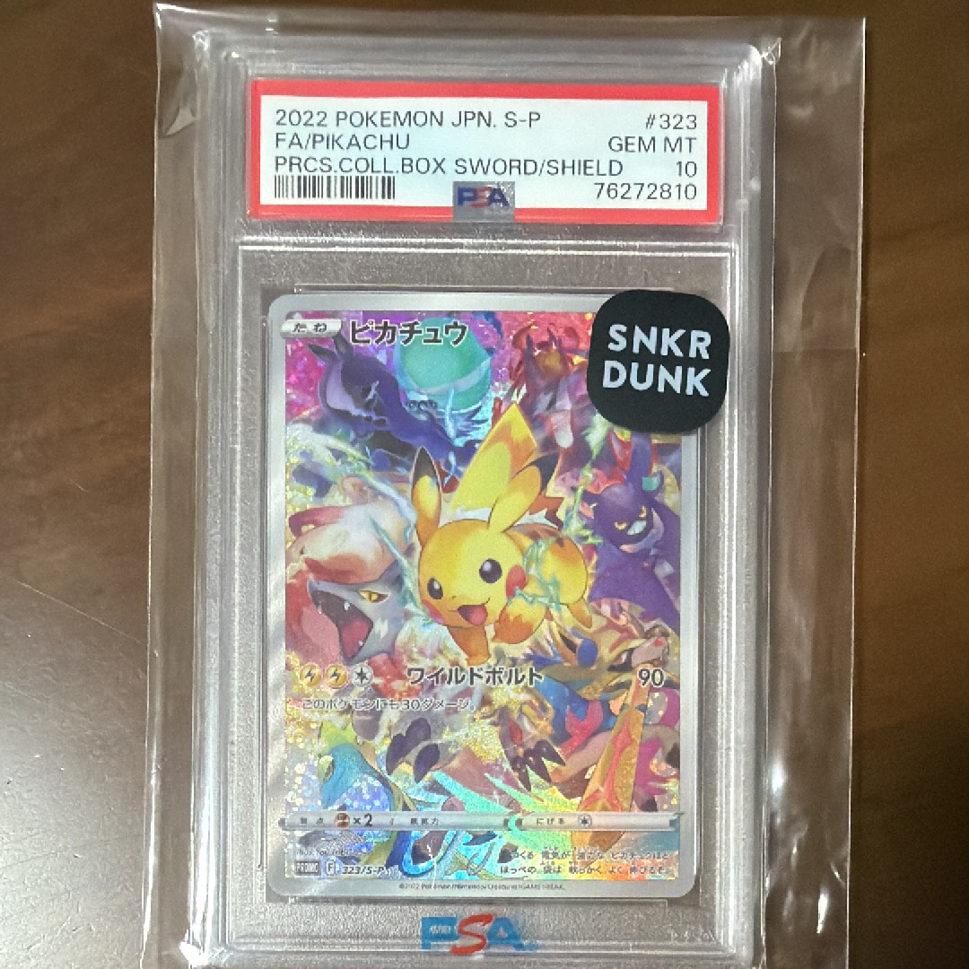 ピカチュウ: プロモ[323 S-P](プロモーションカード「プレシャス