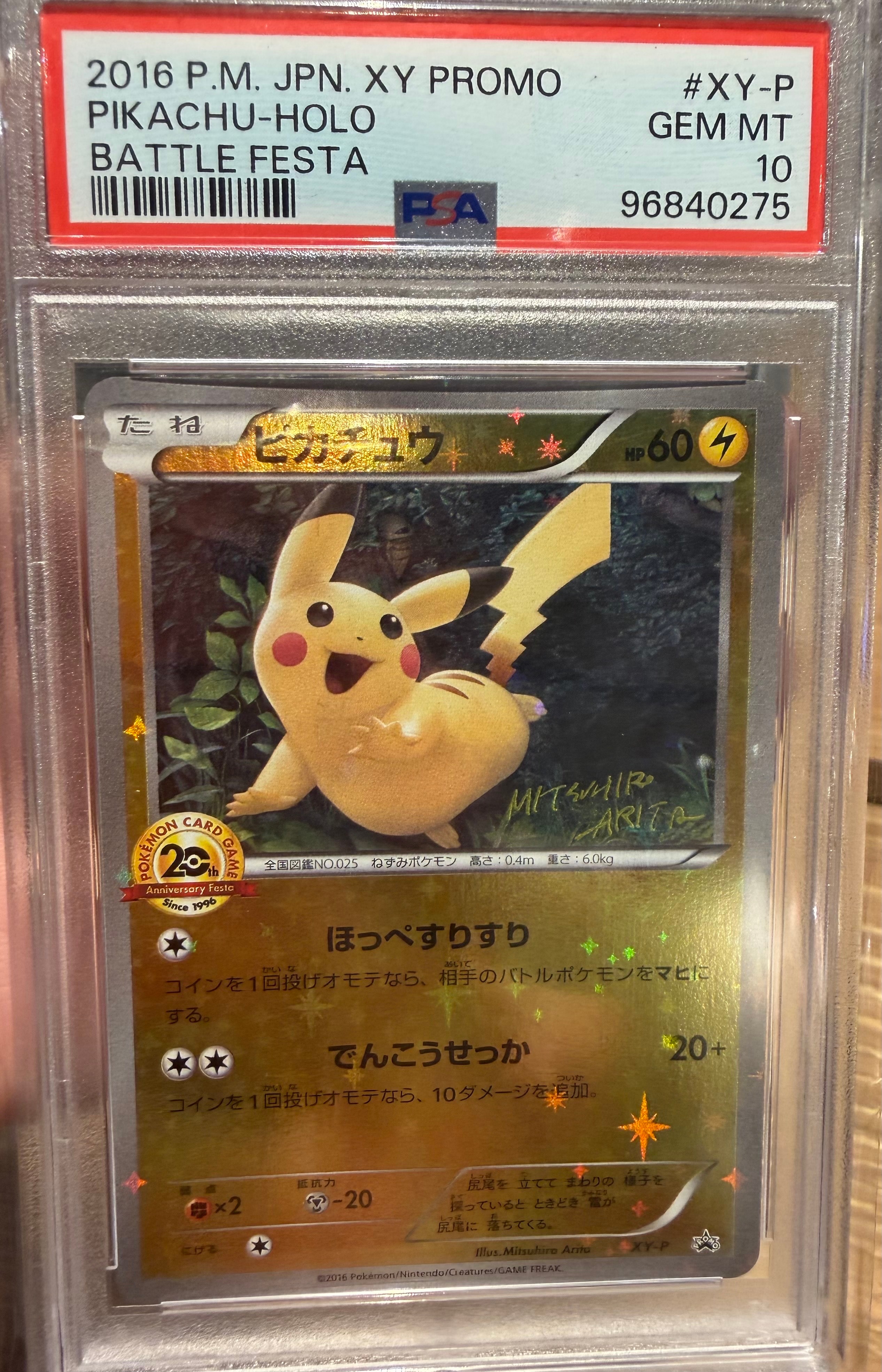 ピカチュウ 20thアニバーサリーフェスタ: プロモ[XY-P](プロモーションカード「XY-P」)