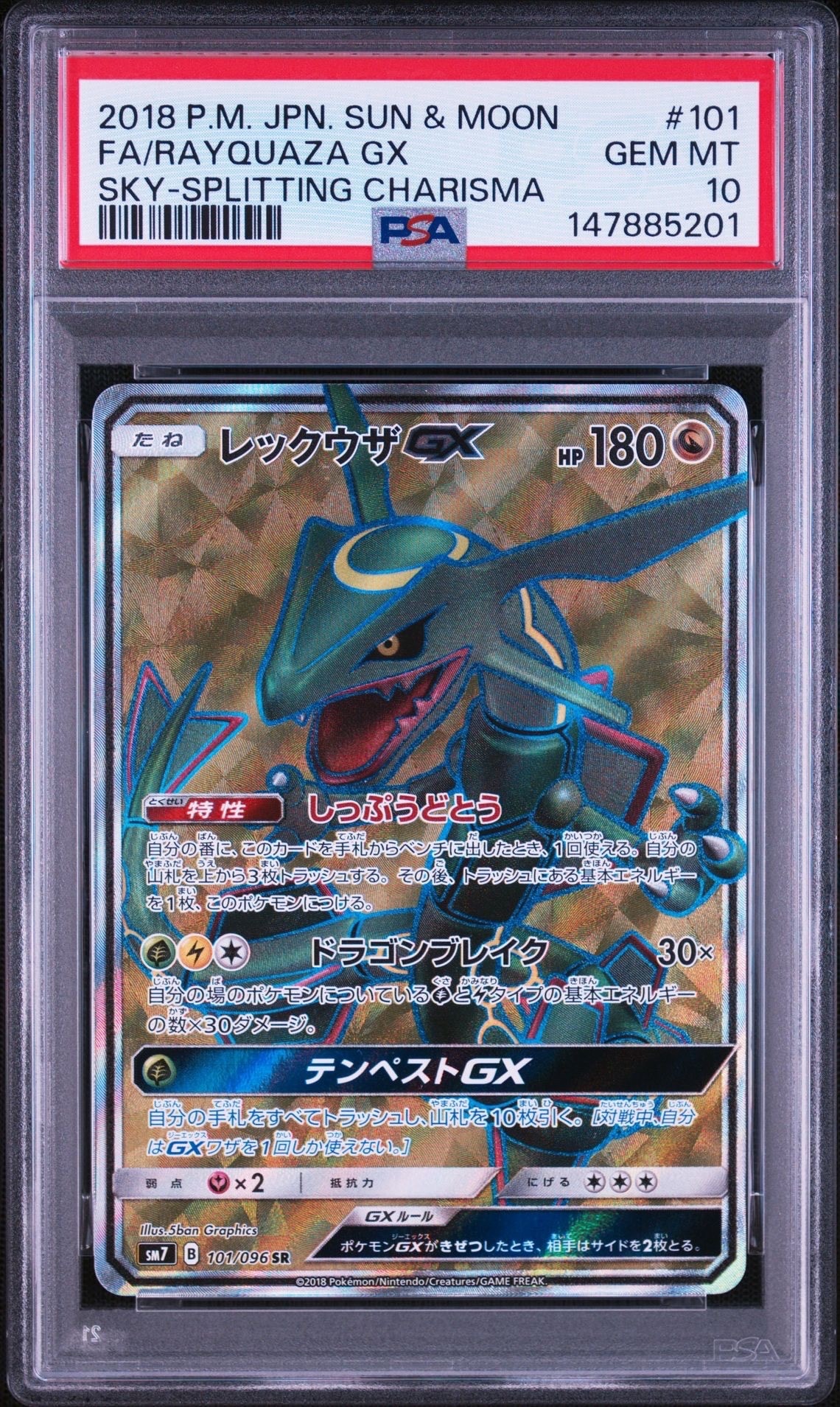 PSA10】レックウザGX SR[SM7 101/096](拡張パック「裂空のカリスマ