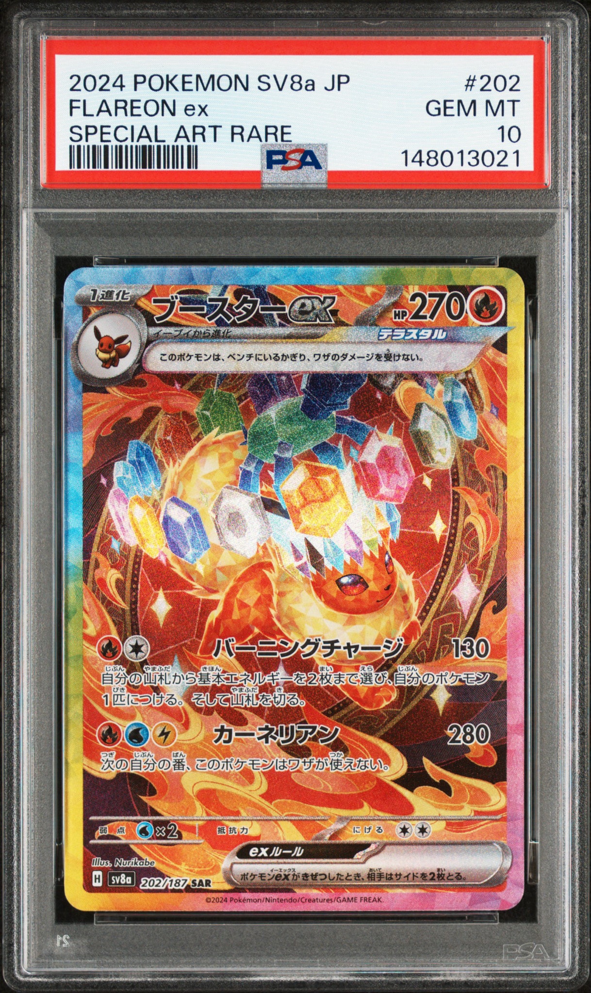 『PSA10』ブースターex SAR SV8a テラスタルフェスex ブースターex SAR [SV8a 202/187](ハイクラスパック「テラスタルフェス