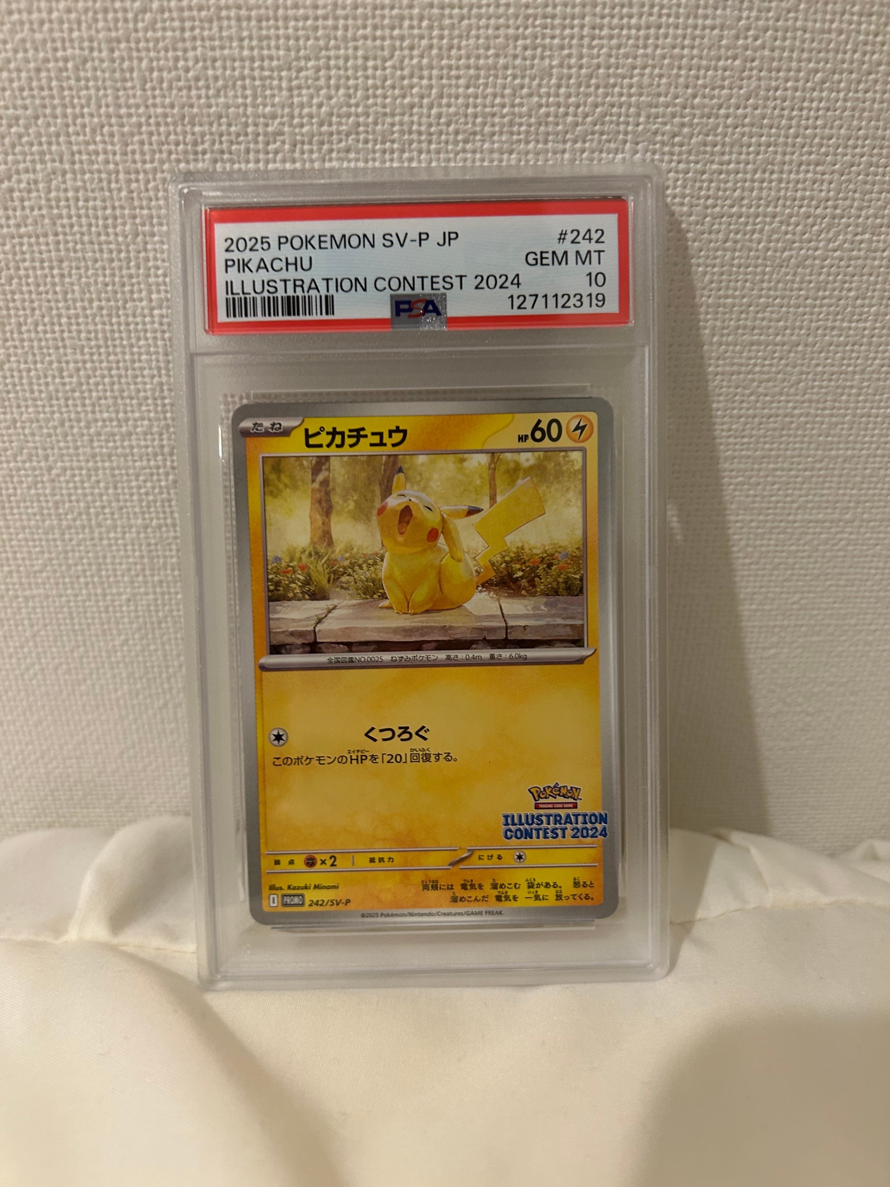 2025 ポケモンカード ピカチュウ #242 2025 ポケモンカード ピカチュウ #242 【公式通販】