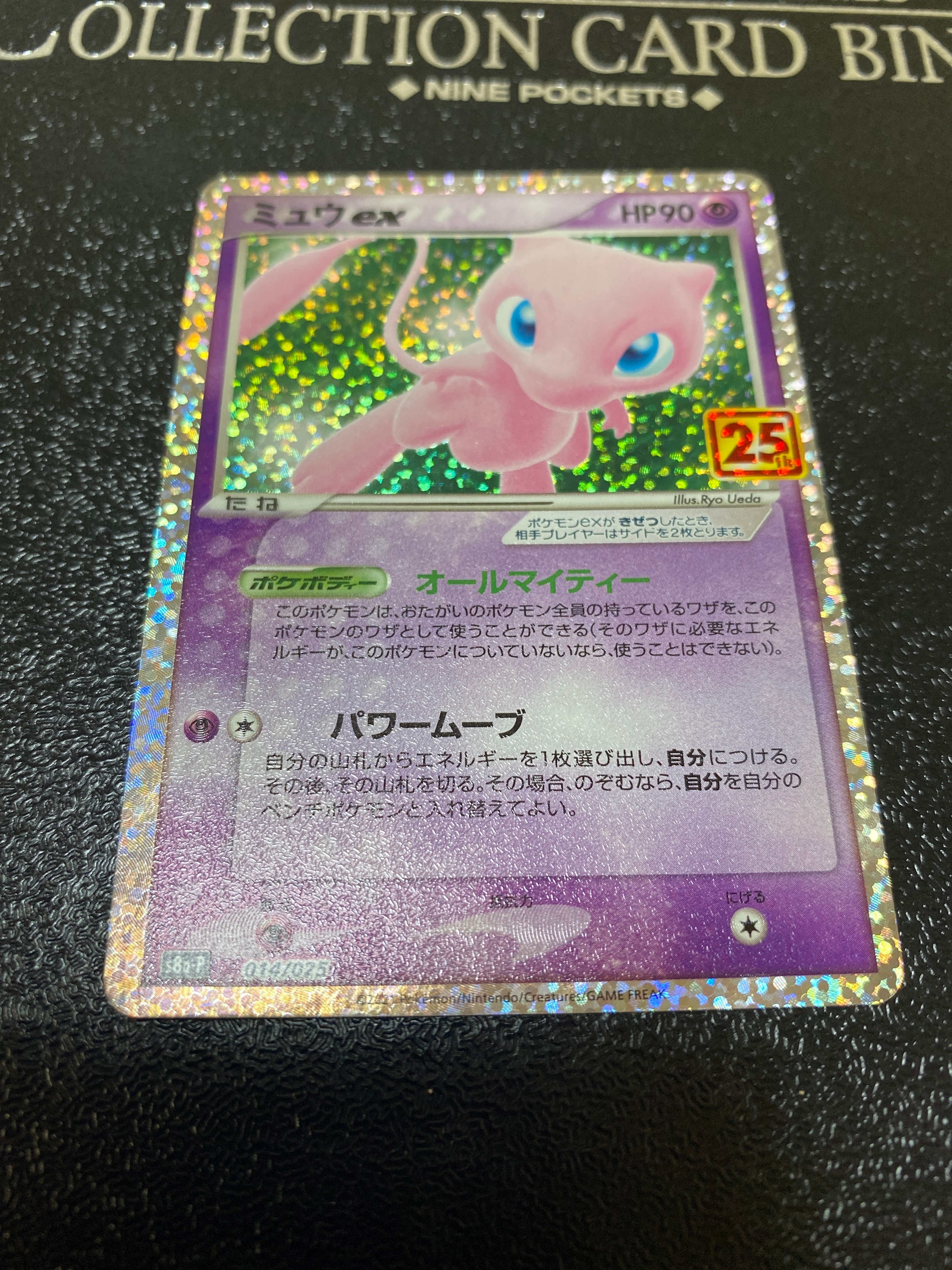 ミュウex: プロモ[S8a-P 014/025](プロモカードパック 25th ANNIVERSARY edition)