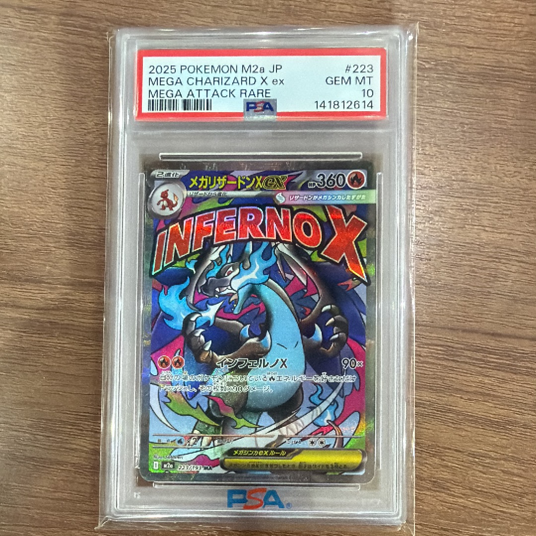 PSA10】オーダイル [SV-P 241](プロモカードパック