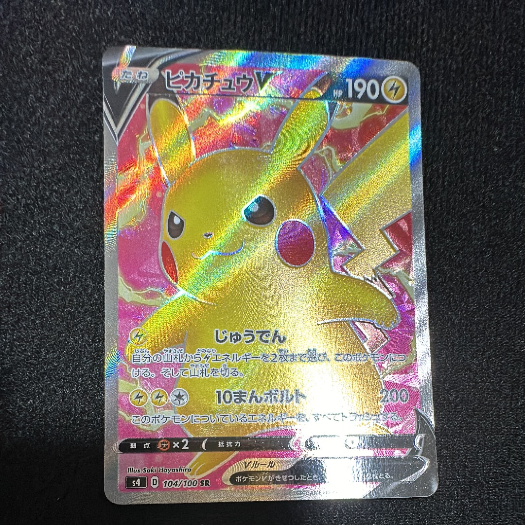 ピカチュウV SR[S4 104/100](拡張パック「仰天のボルテッカー」)