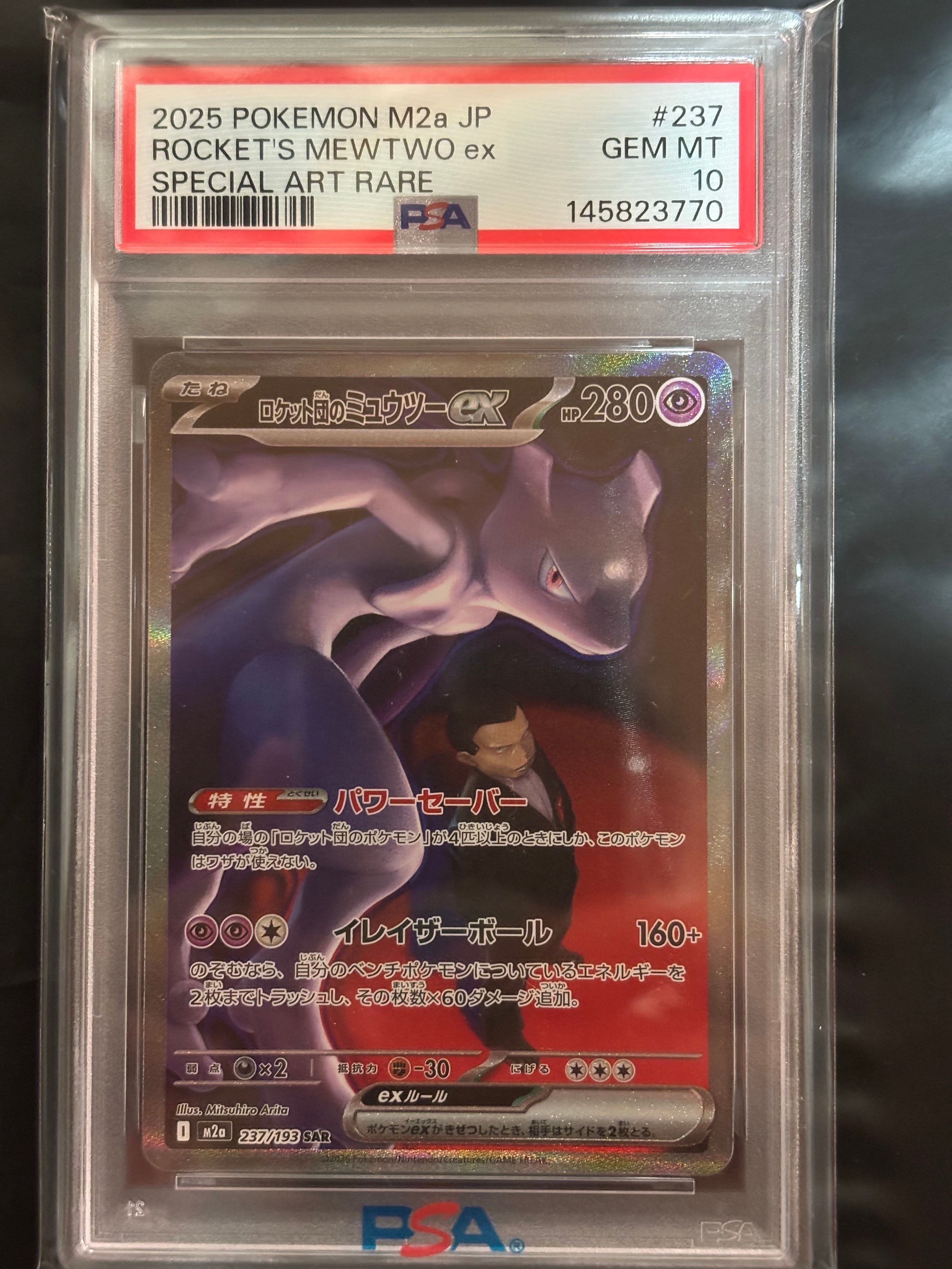 PSA10】マグマ団のグラードン: プロモ [S8a-P 011/025](プロモカード