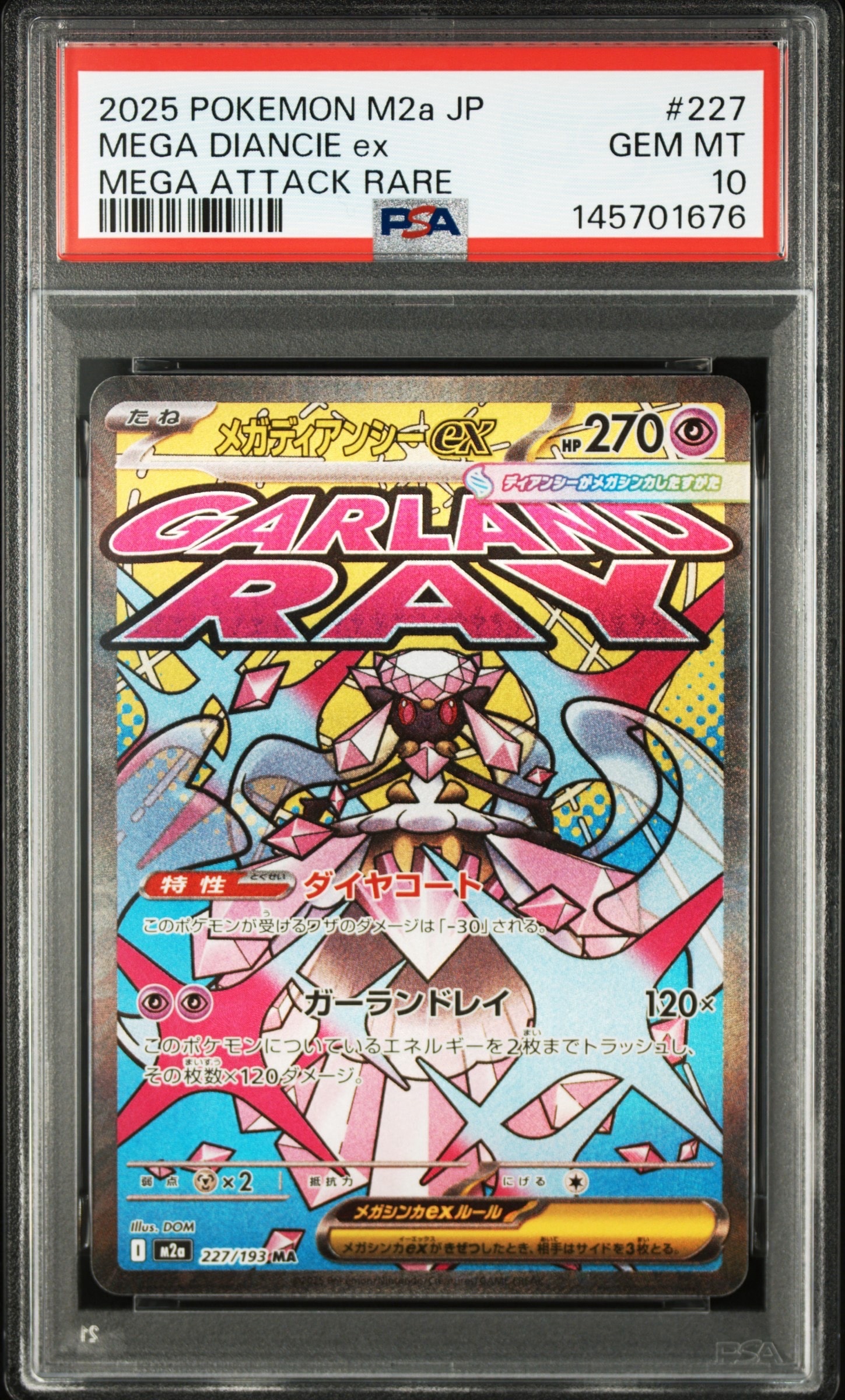 PSA10】ミュウツーEX: プロモ[S8a-P 022/025](プロモカードパック 25th